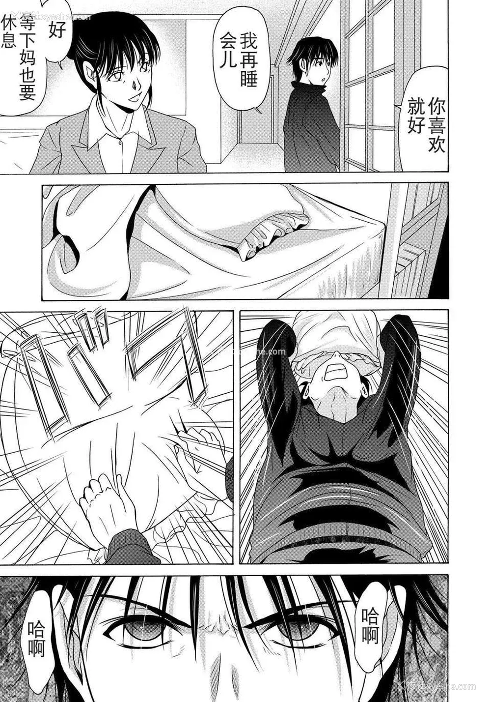 17P - [月之废墟汉化][横山ミチル] 母が白衣を脱ぐとき4