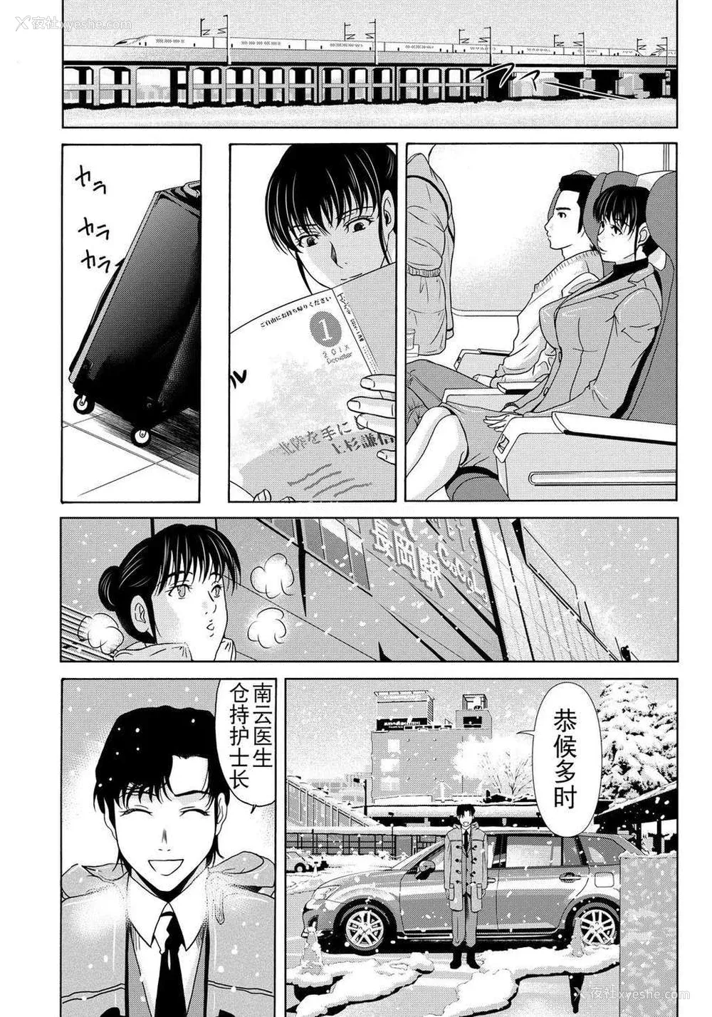 180P - [月之废墟汉化][横山ミチル] 母が白衣を脱ぐとき4