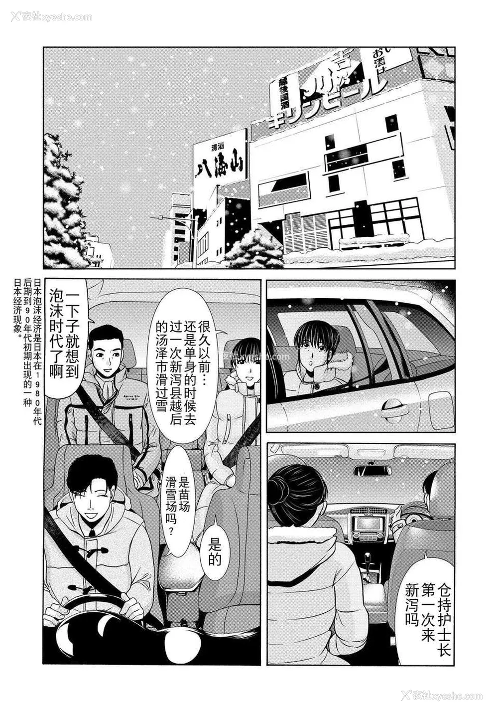 182P - [月之废墟汉化][横山ミチル] 母が白衣を脱ぐとき4