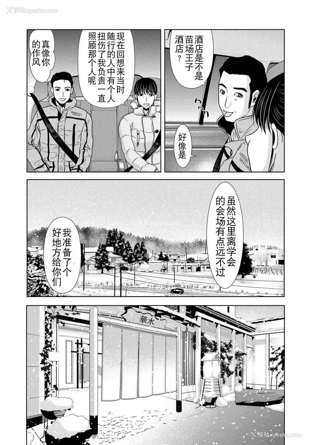 183P - [月之废墟汉化][横山ミチル] 母が白衣を脱ぐとき4