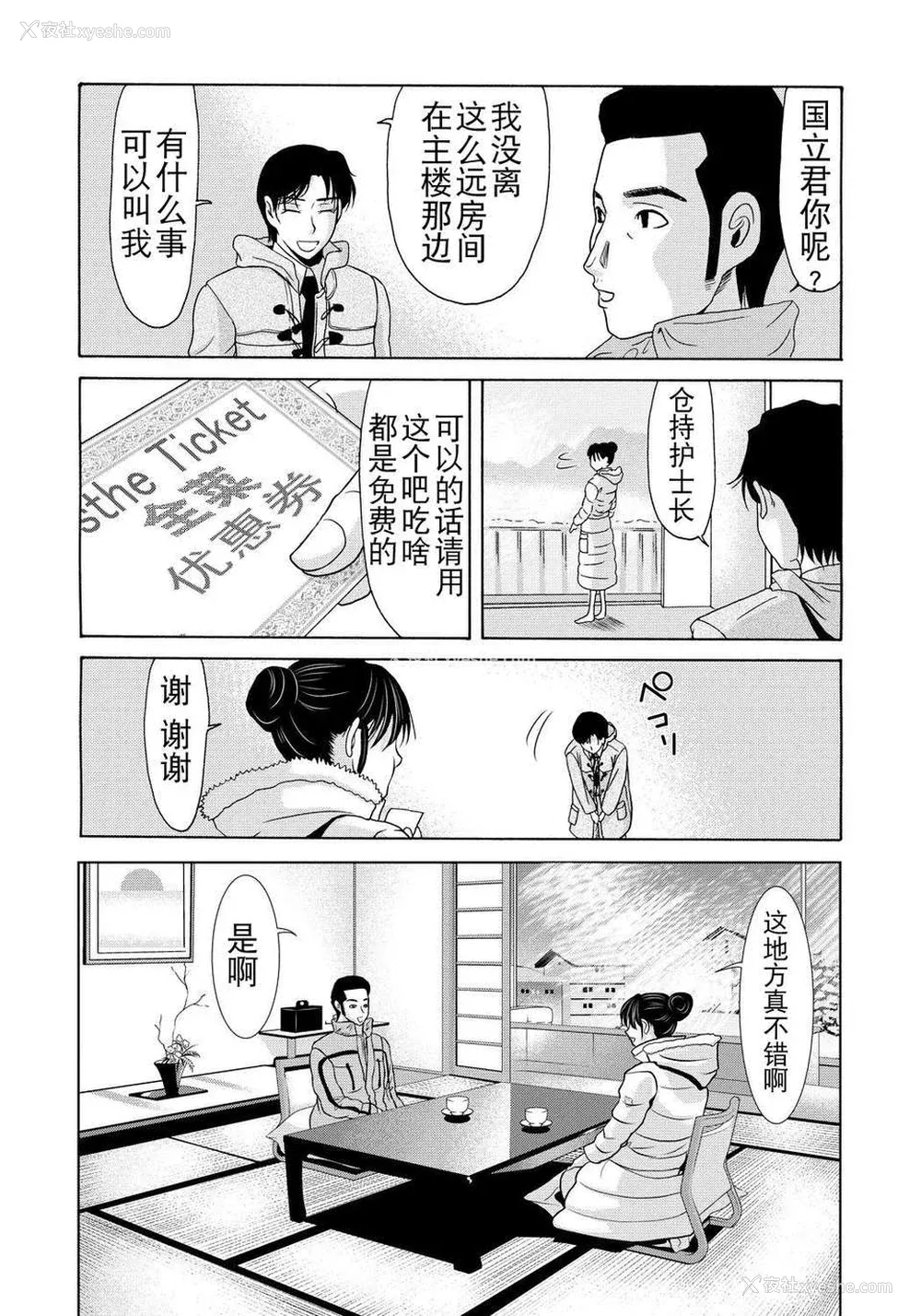 185P - [月之废墟汉化][横山ミチル] 母が白衣を脱ぐとき4