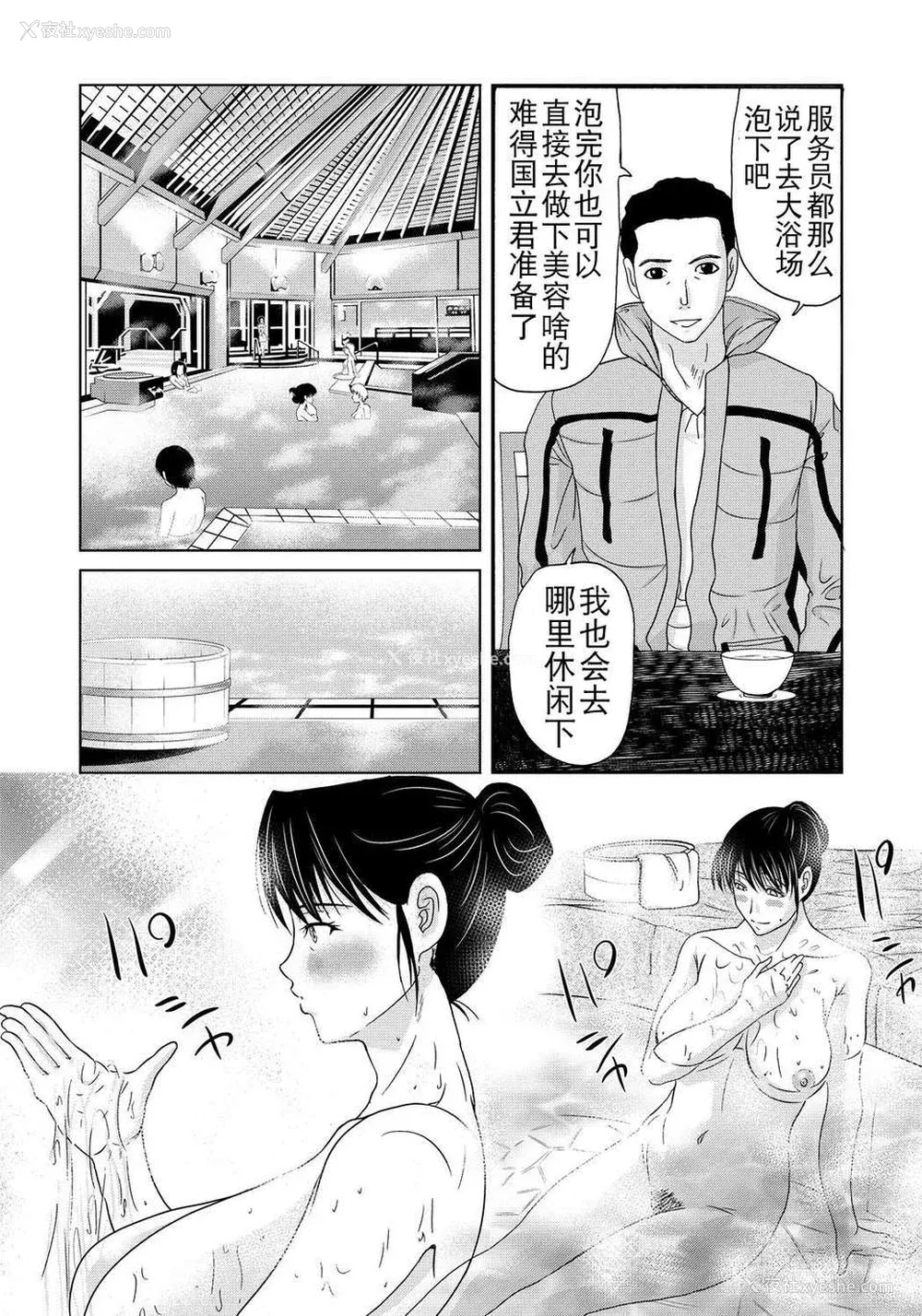 186P - [月之废墟汉化][横山ミチル] 母が白衣を脱ぐとき4
