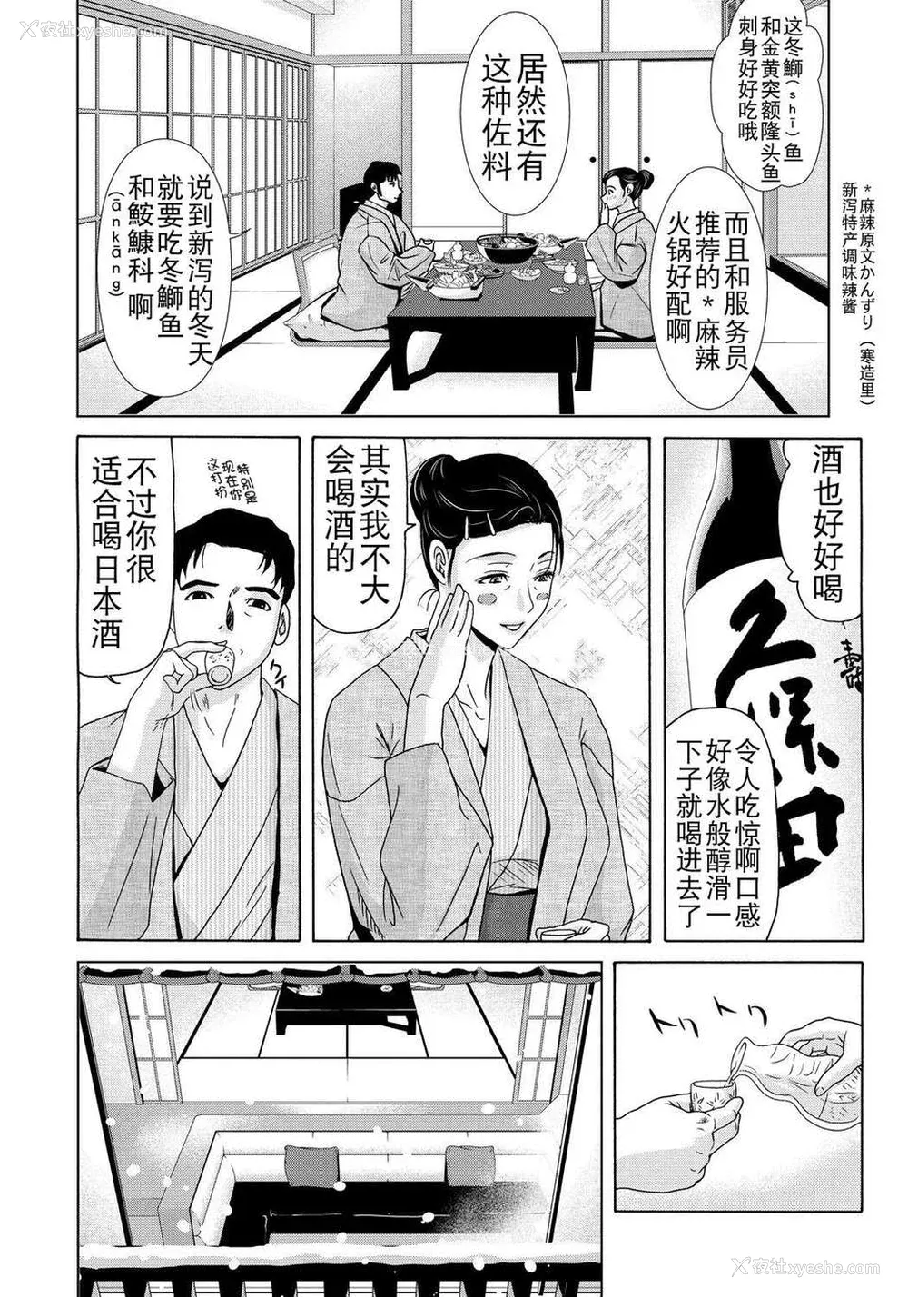 188P - [月之废墟汉化][横山ミチル] 母が白衣を脱ぐとき4