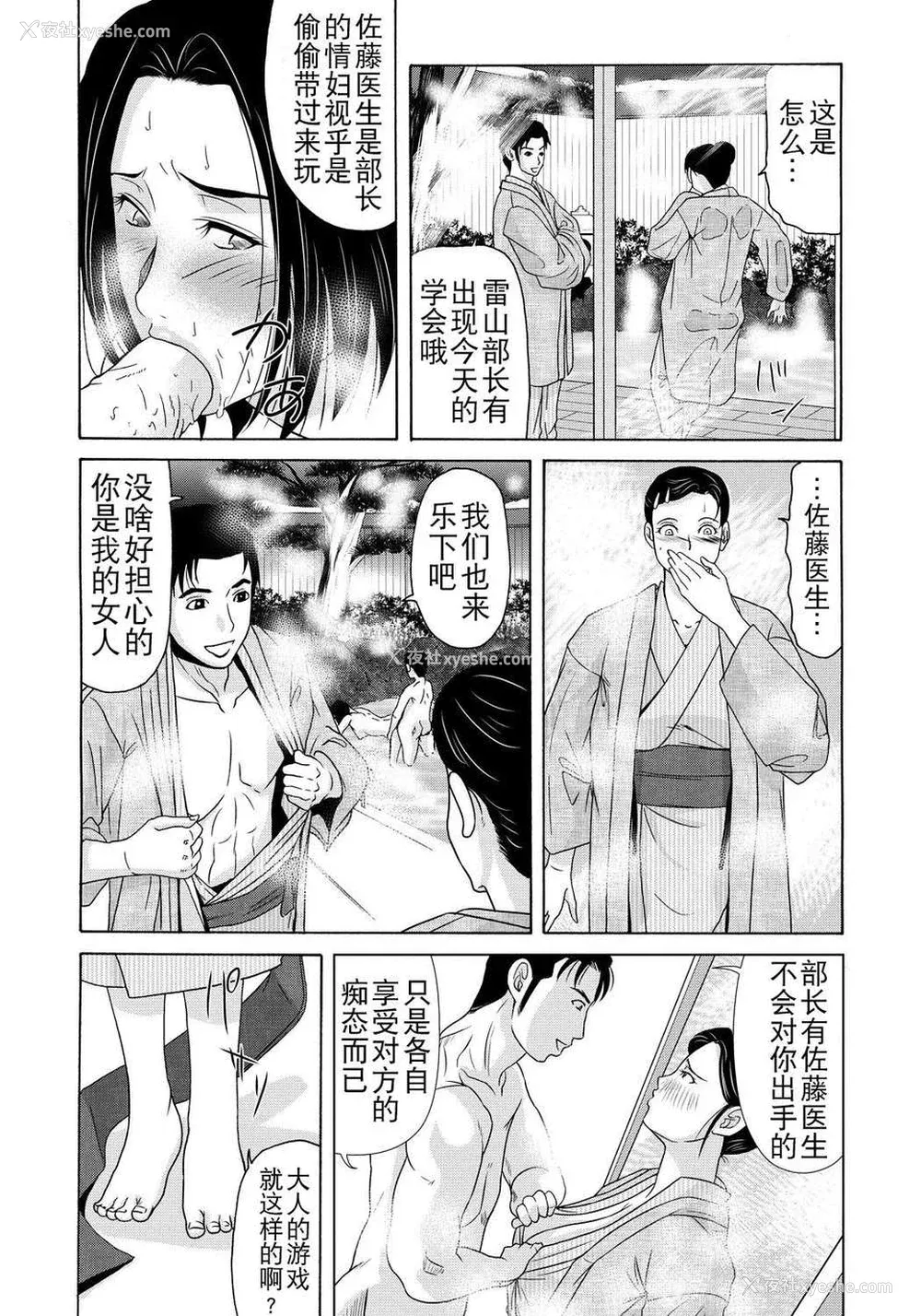 191P - [月之废墟汉化][横山ミチル] 母が白衣を脱ぐとき4