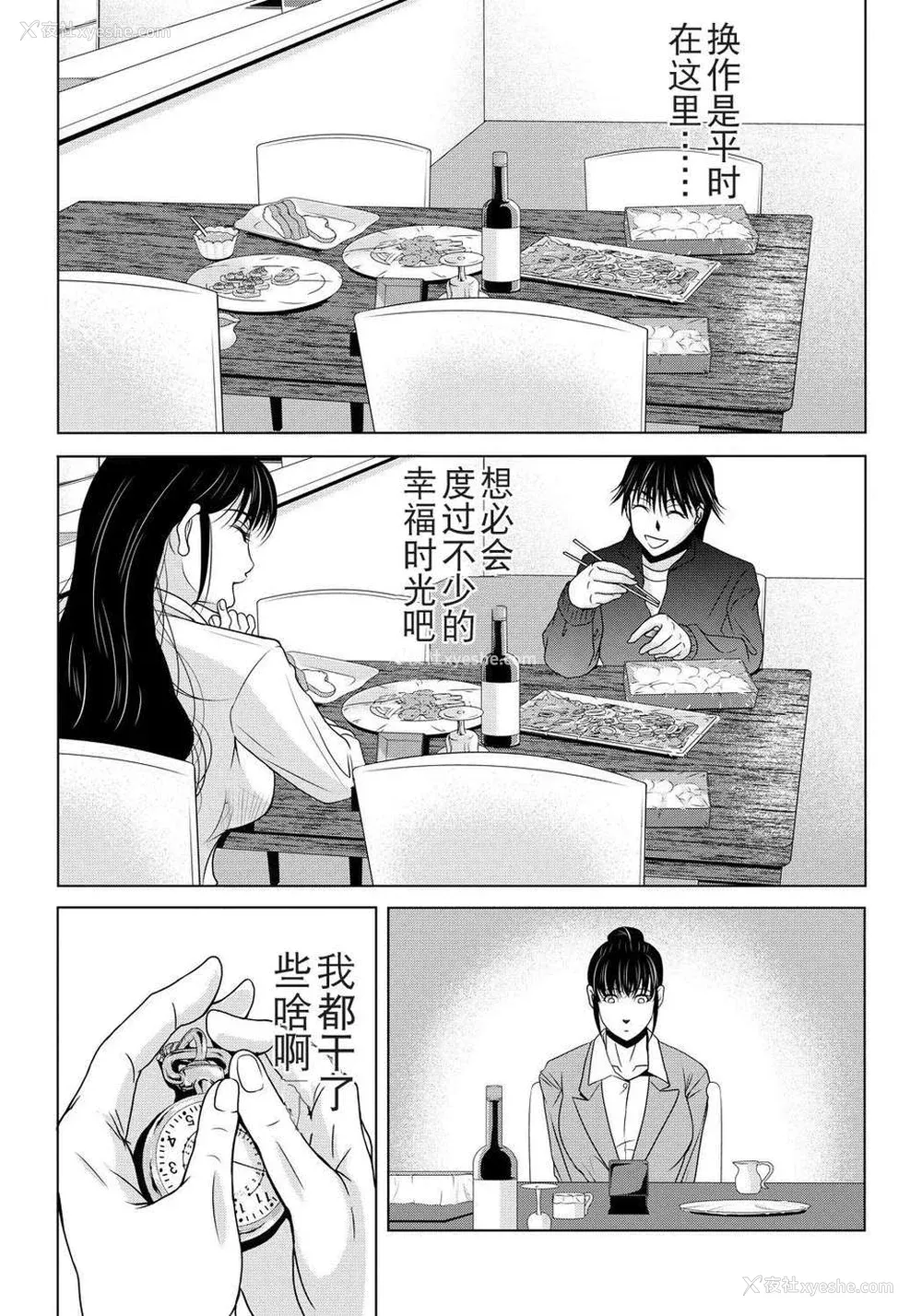 19P - [月之废墟汉化][横山ミチル] 母が白衣を脱ぐとき4