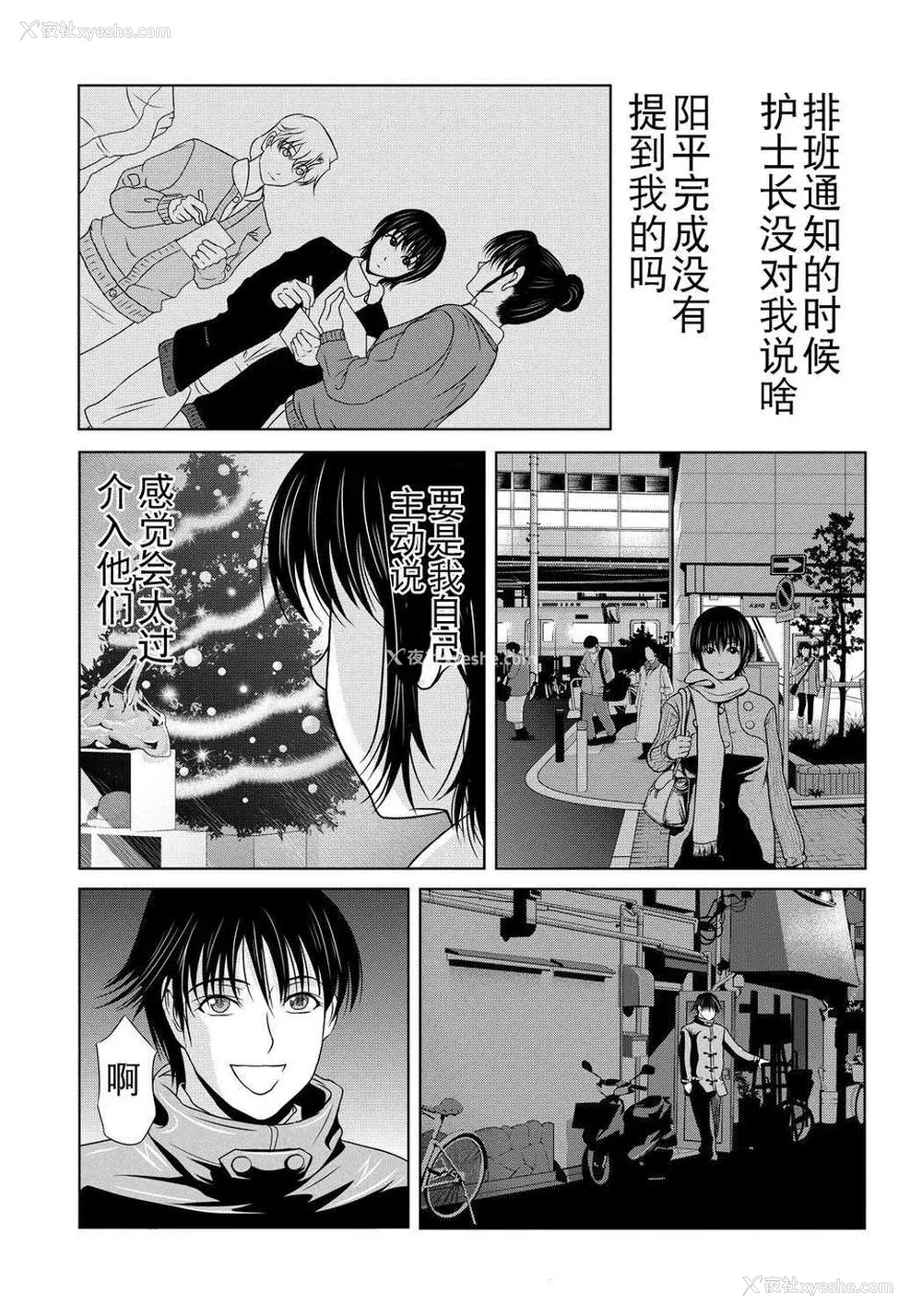 22P - [月之废墟汉化][横山ミチル] 母が白衣を脱ぐとき4