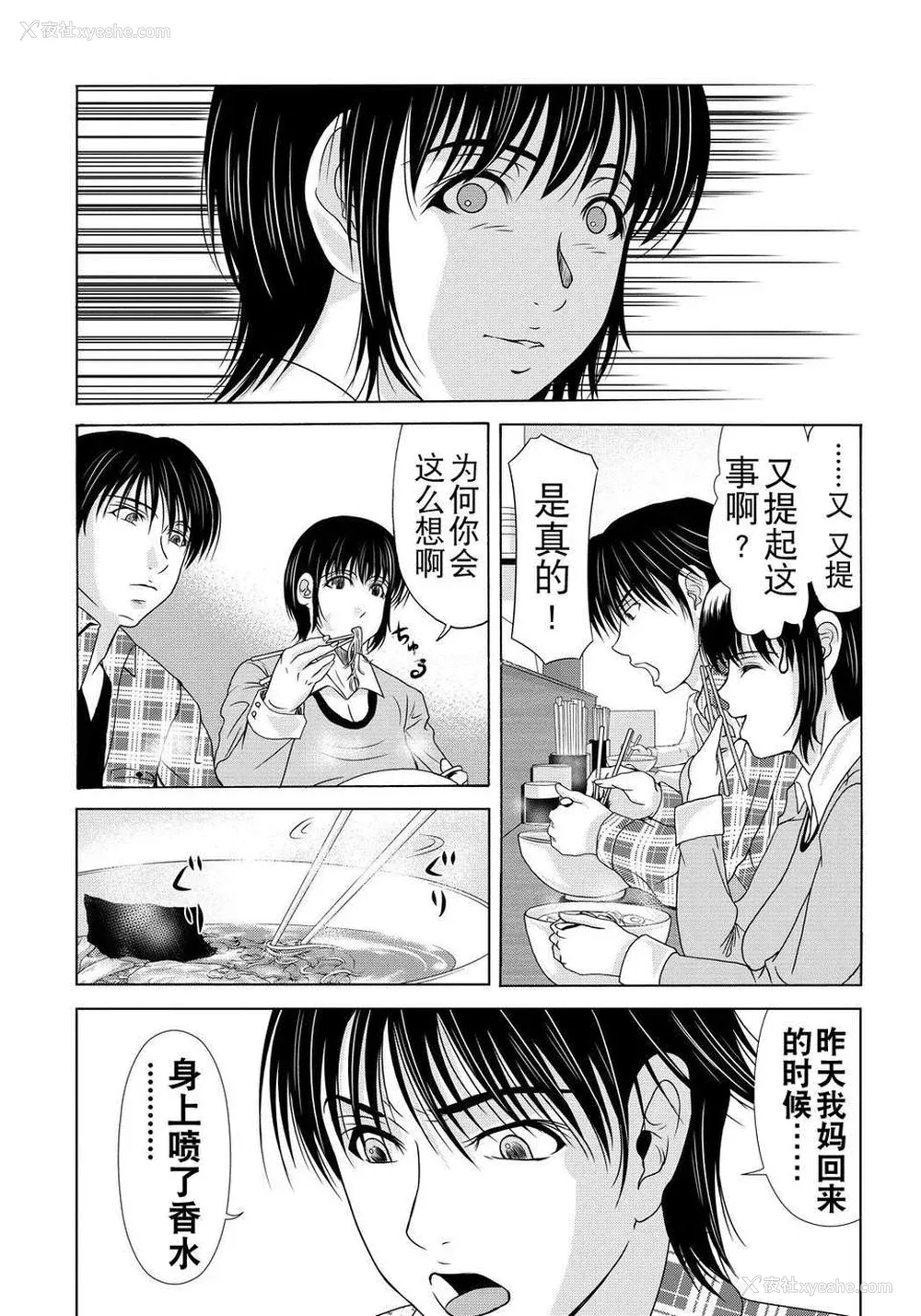 24P - [月之废墟汉化][横山ミチル] 母が白衣を脱ぐとき4
