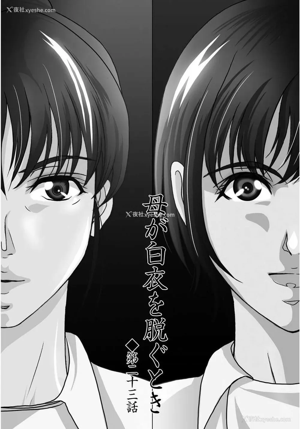 27P - [月之废墟汉化][横山ミチル] 母が白衣を脱ぐとき4