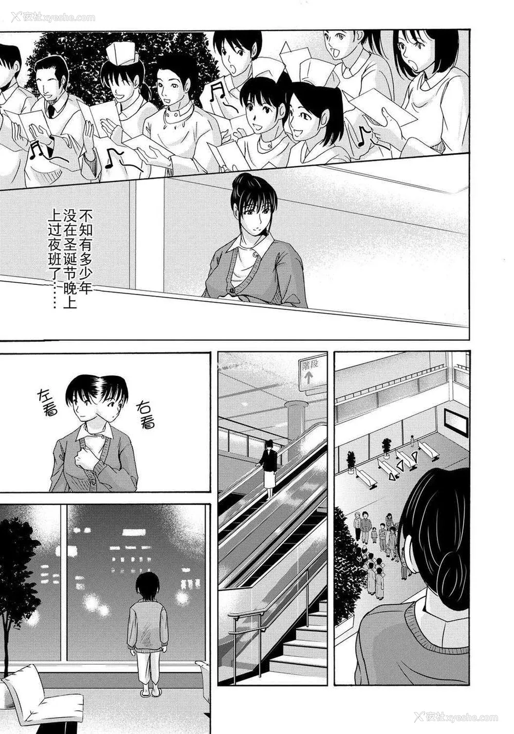 29P - [月之废墟汉化][横山ミチル] 母が白衣を脱ぐとき4