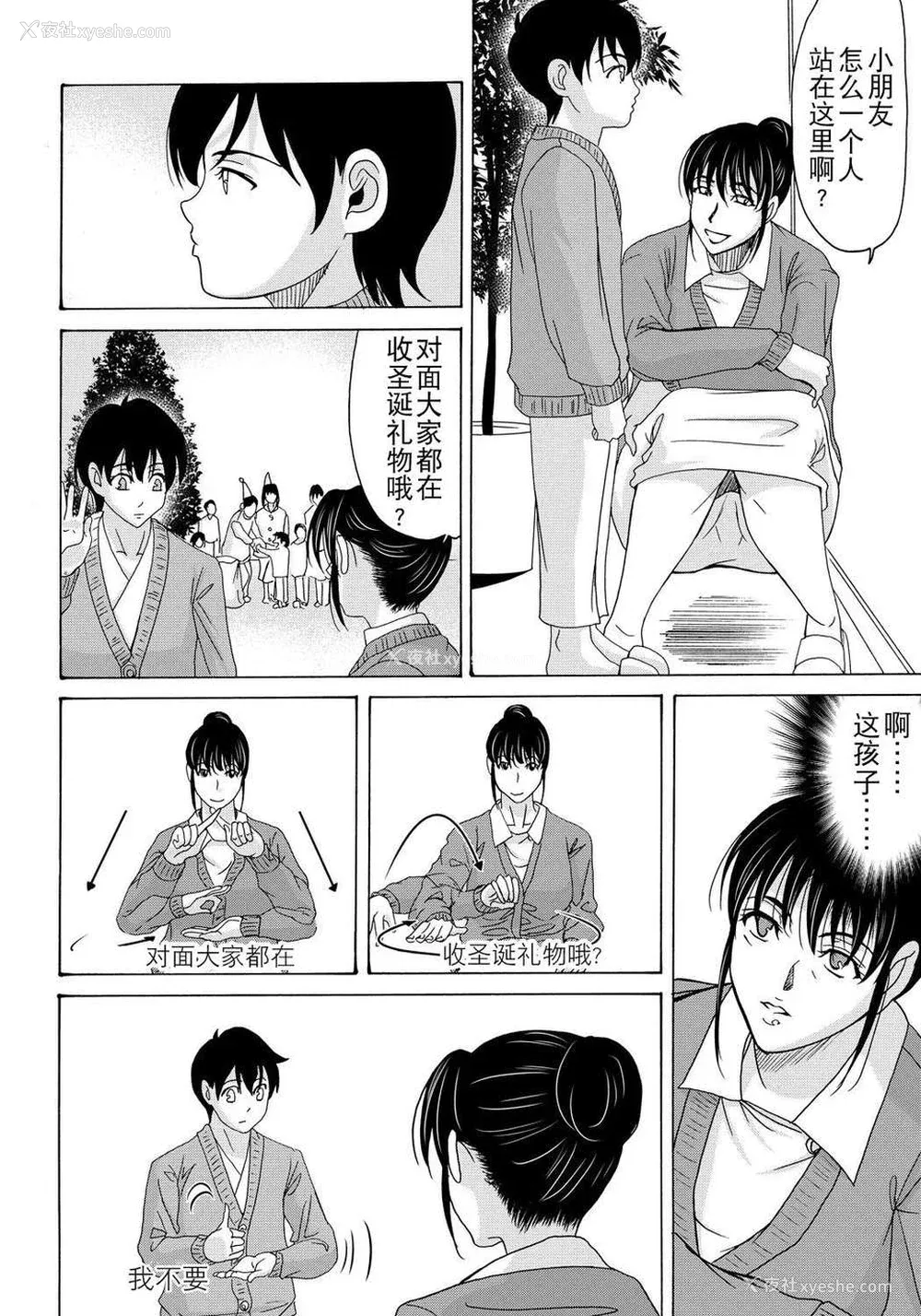 30P - [月之废墟汉化][横山ミチル] 母が白衣を脱ぐとき4
