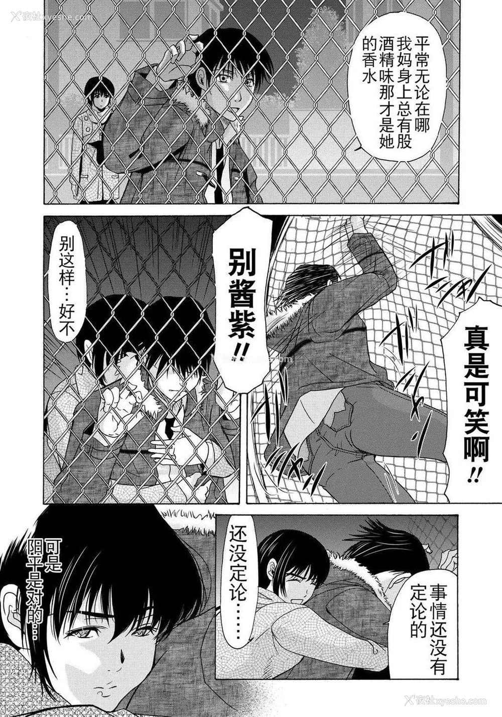 32P - [月之废墟汉化][横山ミチル] 母が白衣を脱ぐとき4
