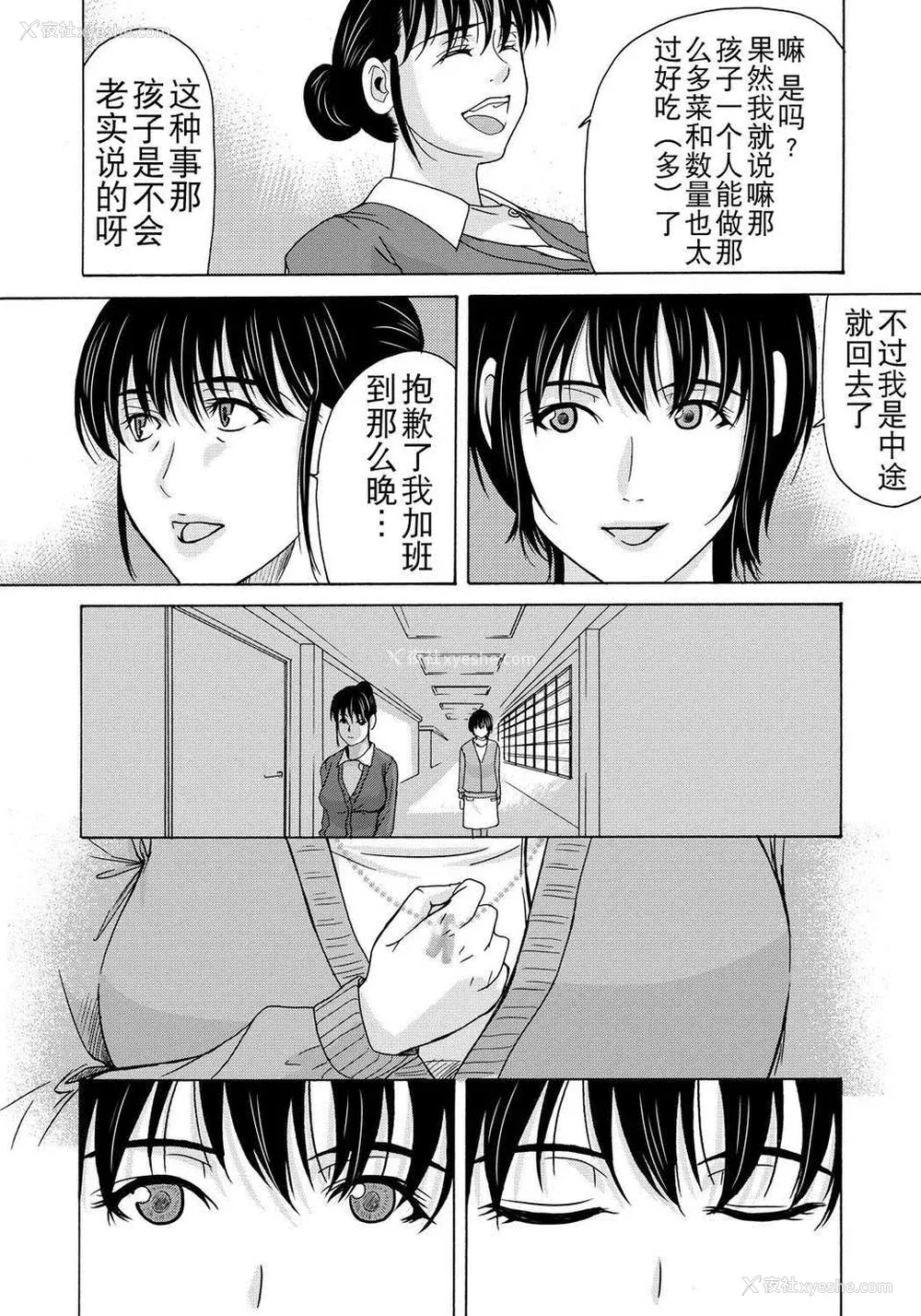 34P - [月之废墟汉化][横山ミチル] 母が白衣を脱ぐとき4