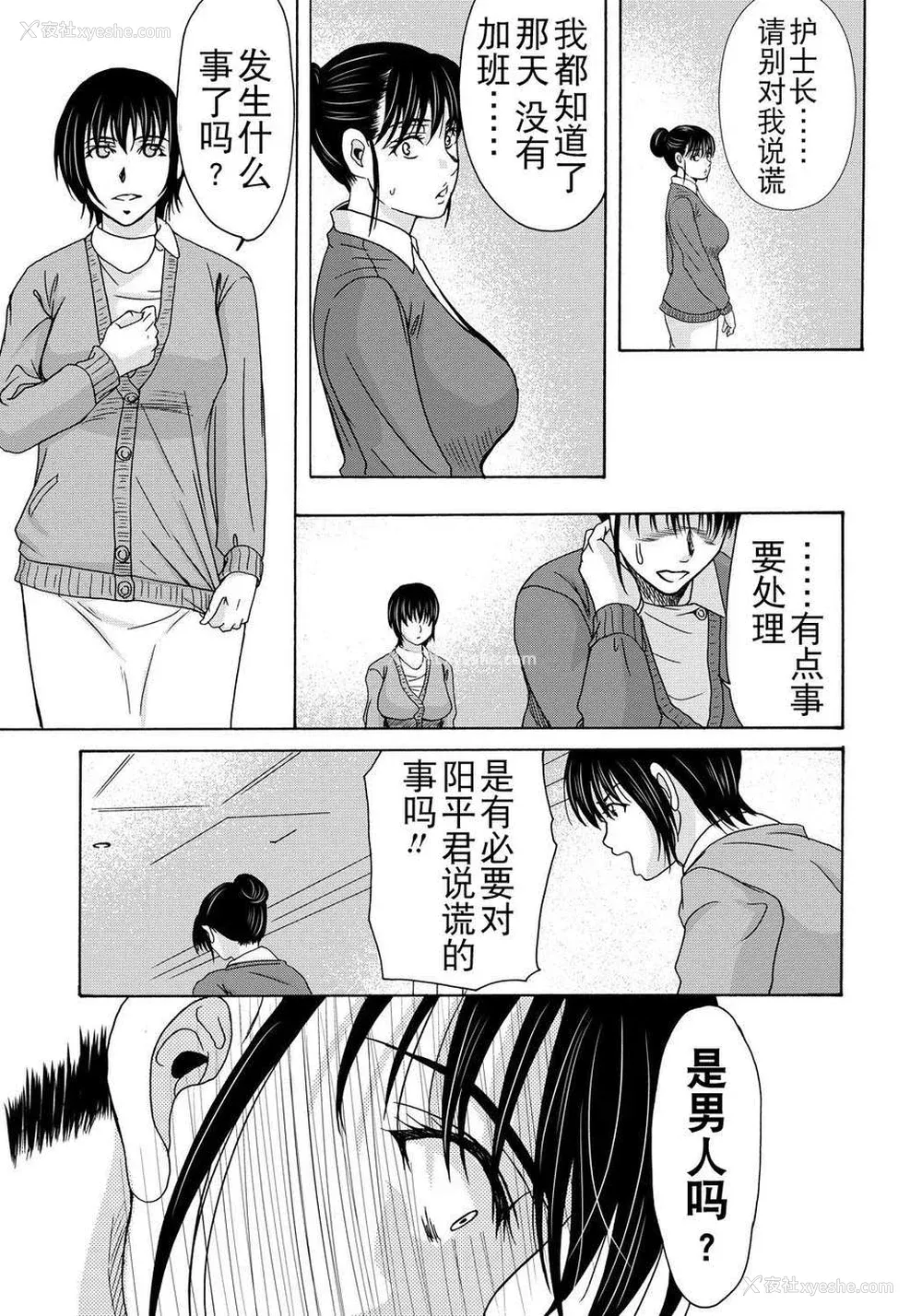 35P - [月之废墟汉化][横山ミチル] 母が白衣を脱ぐとき4