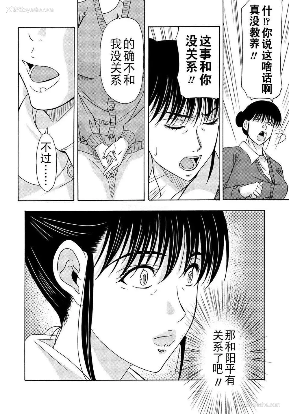 36P - [月之废墟汉化][横山ミチル] 母が白衣を脱ぐとき4