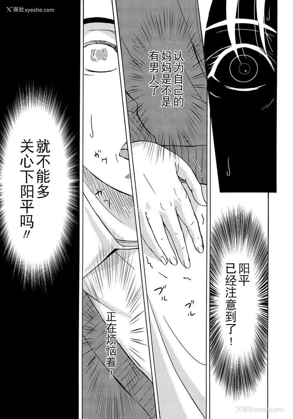 37P - [月之废墟汉化][横山ミチル] 母が白衣を脱ぐとき4