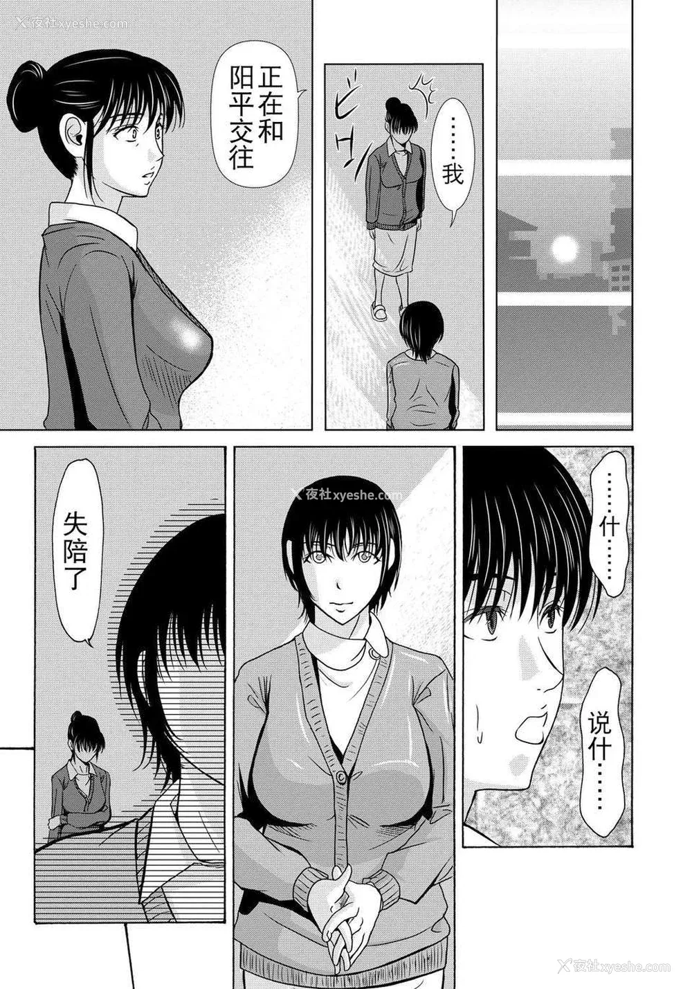 39P - [月之废墟汉化][横山ミチル] 母が白衣を脱ぐとき4