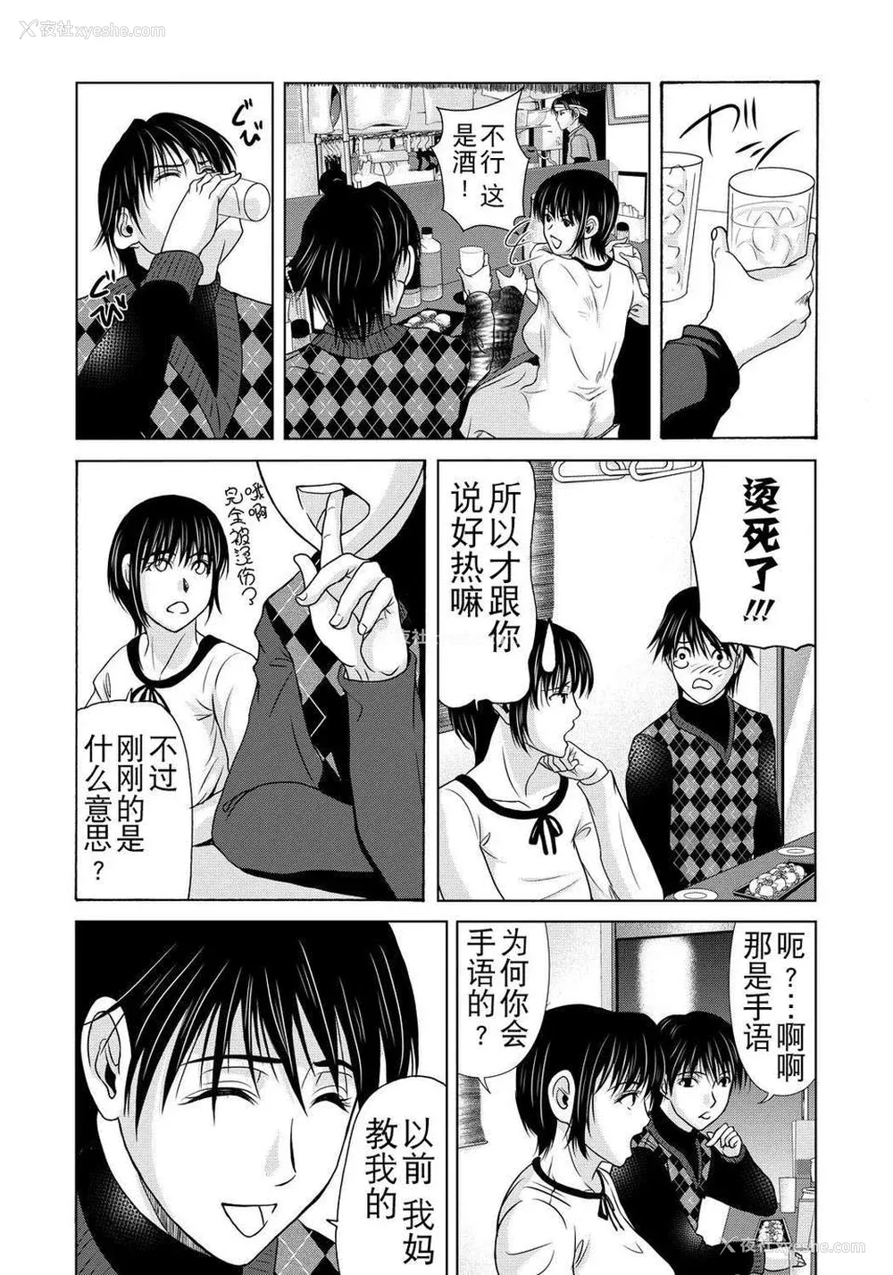 42P - [月之废墟汉化][横山ミチル] 母が白衣を脱ぐとき4