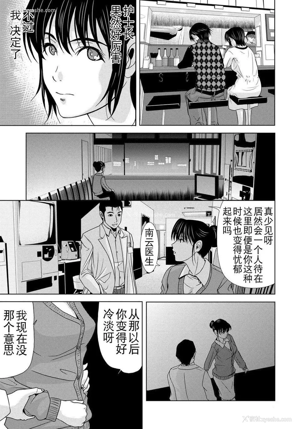 43P - [月之废墟汉化][横山ミチル] 母が白衣を脱ぐとき4