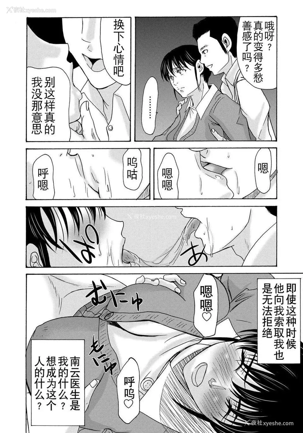 44P - [月之废墟汉化][横山ミチル] 母が白衣を脱ぐとき4