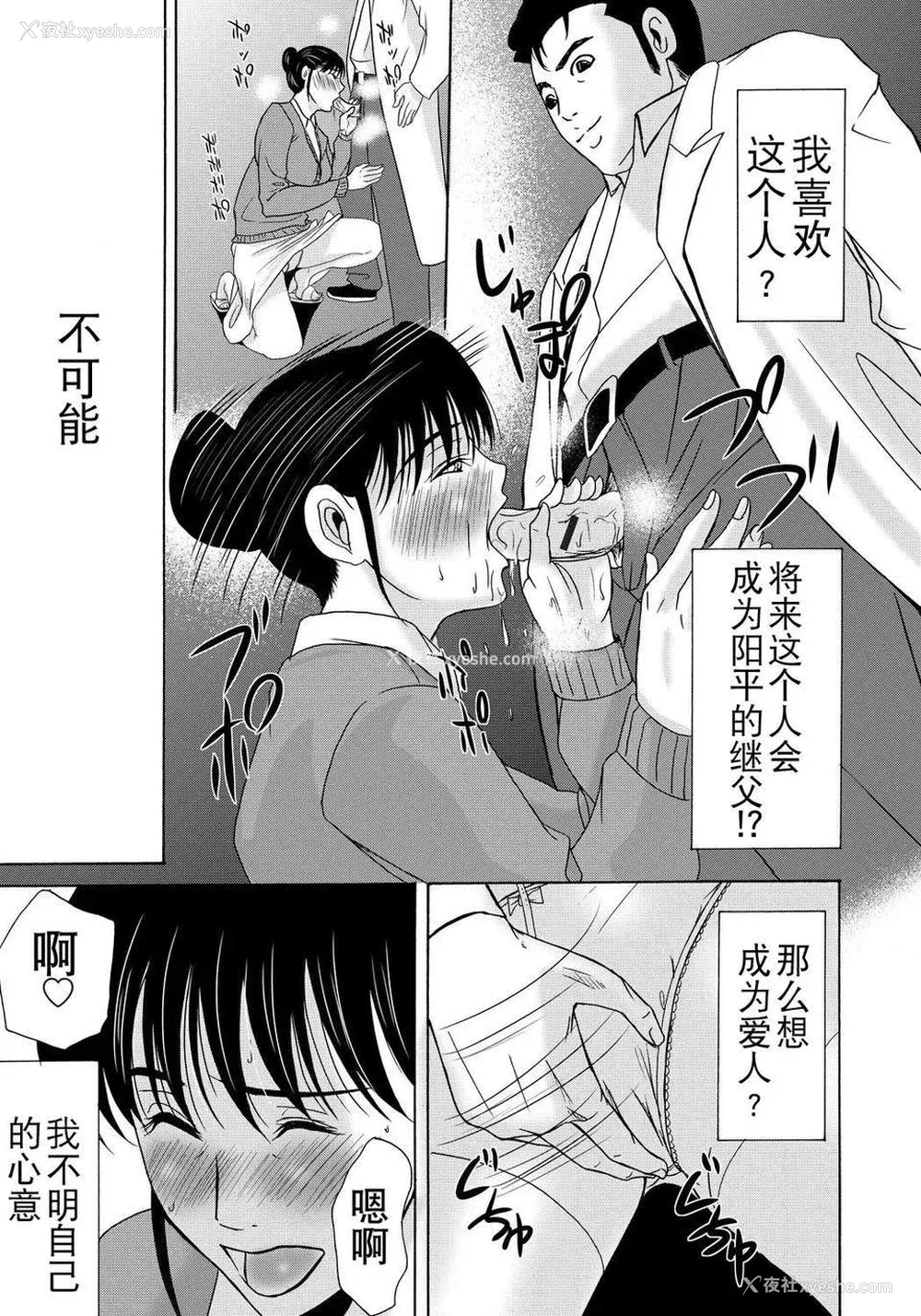45P - [月之废墟汉化][横山ミチル] 母が白衣を脱ぐとき4