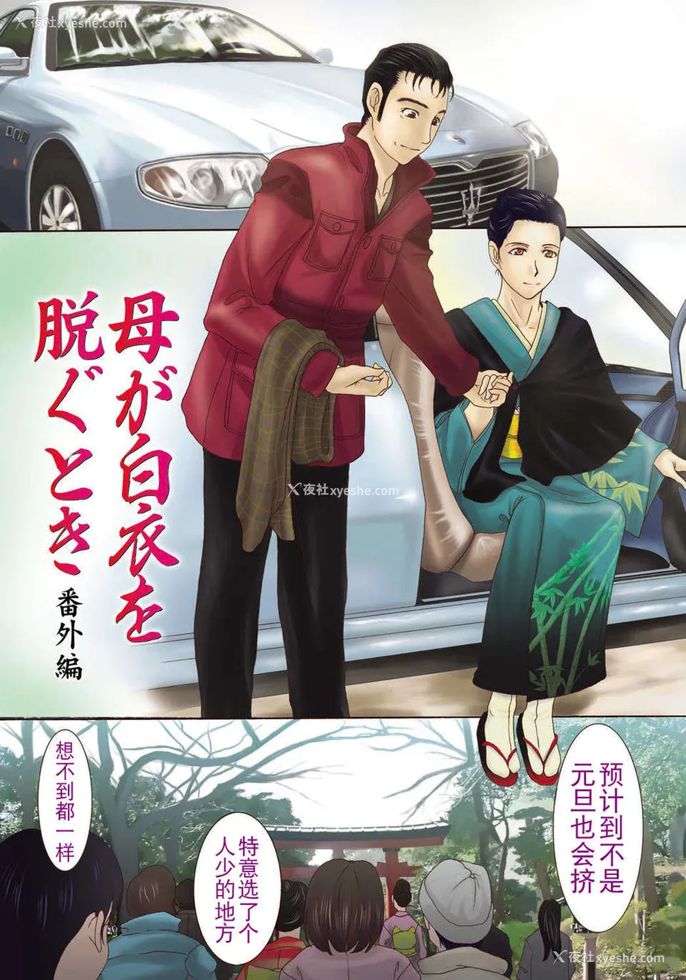 49P - [月之废墟汉化][横山ミチル] 母が白衣を脱ぐとき4