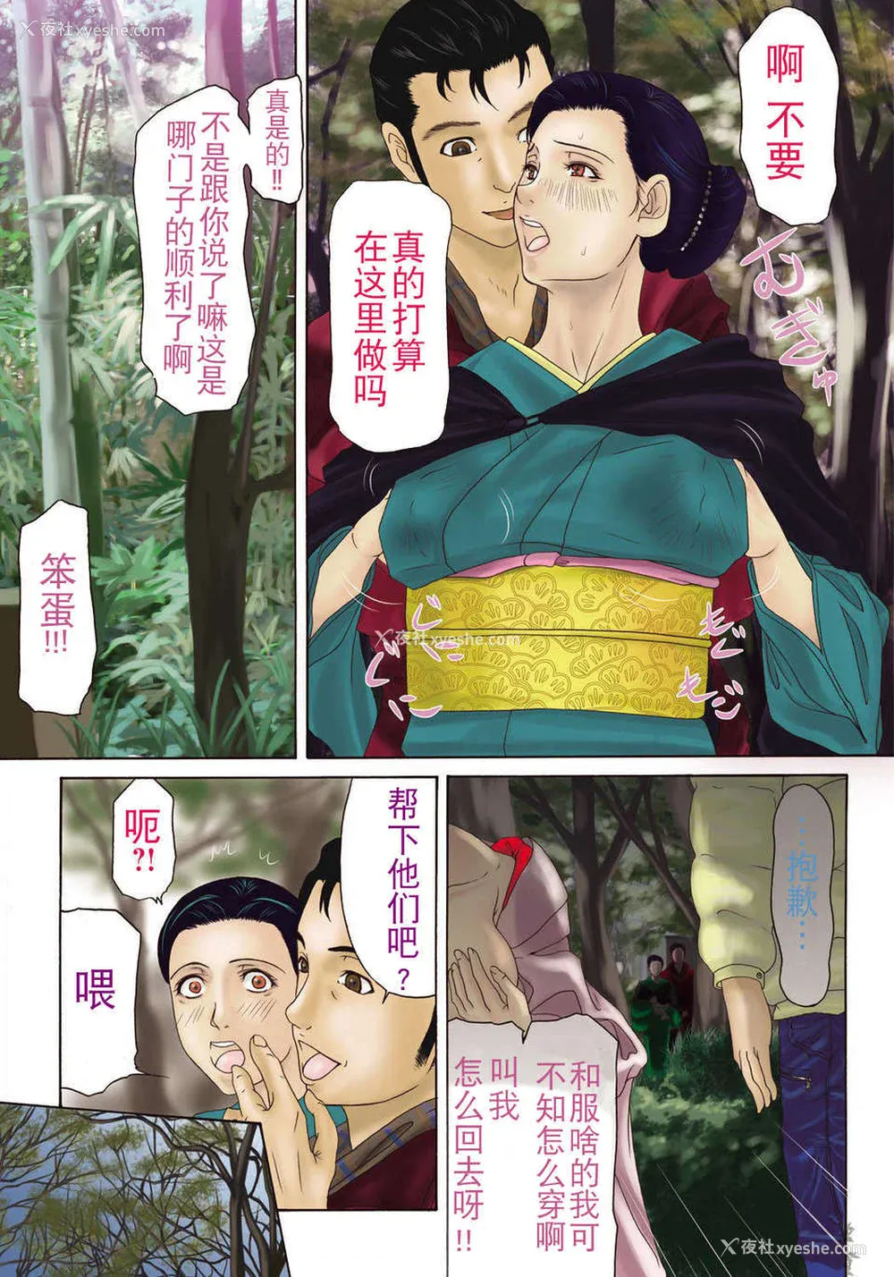 51P - [月之废墟汉化][横山ミチル] 母が白衣を脱ぐとき4