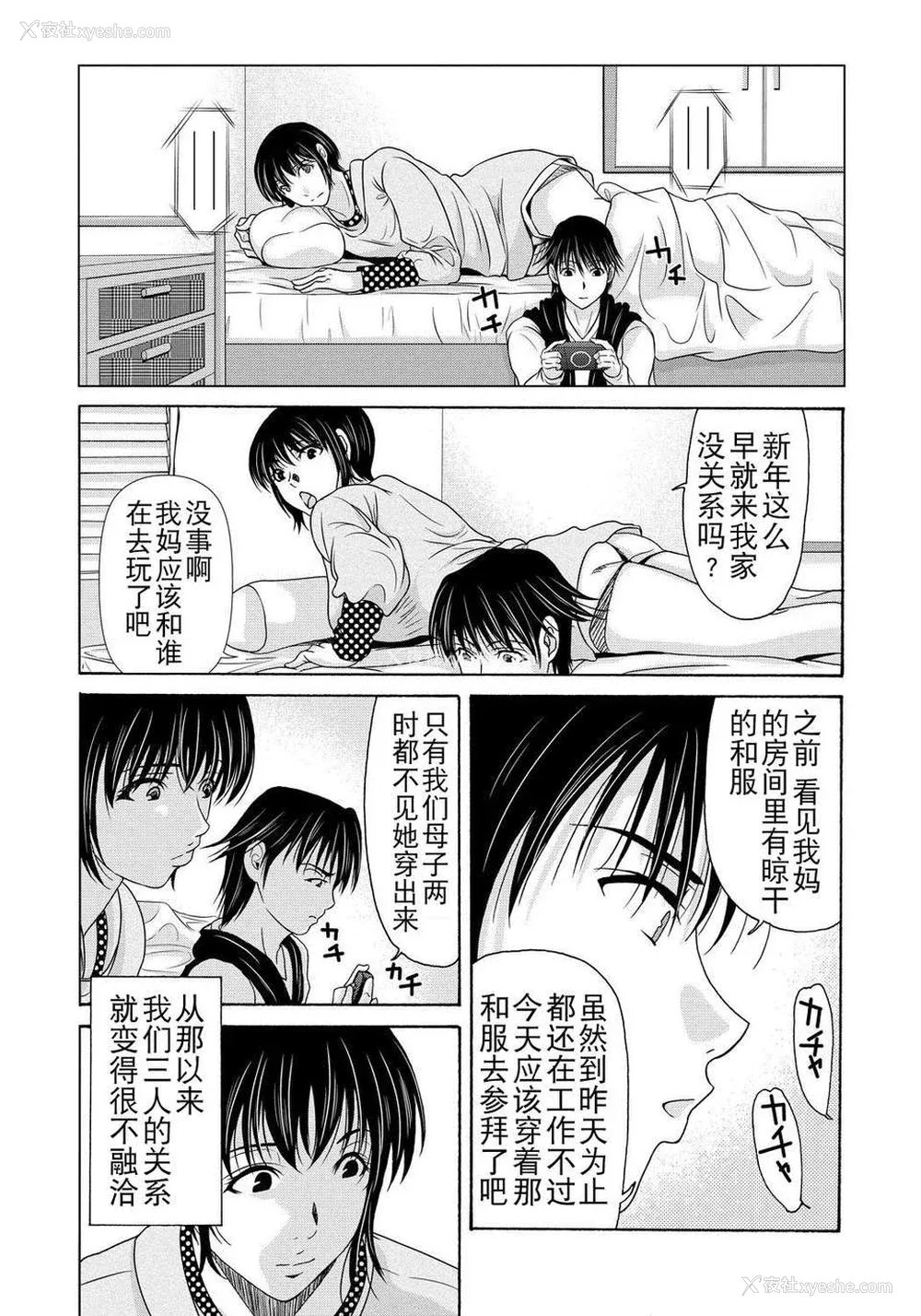 62P - [月之废墟汉化][横山ミチル] 母が白衣を脱ぐとき4