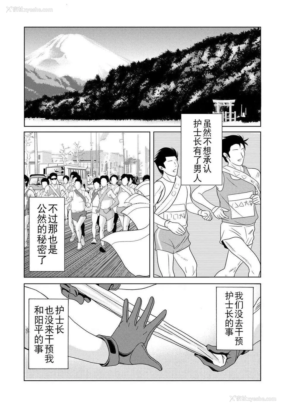 63P - [月之废墟汉化][横山ミチル] 母が白衣を脱ぐとき4