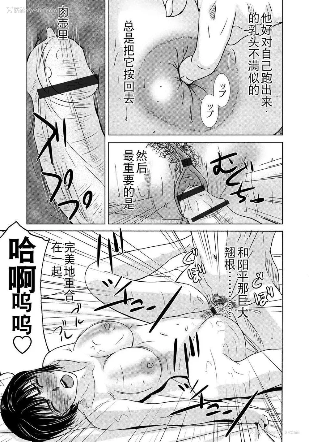 69P - [月之废墟汉化][横山ミチル] 母が白衣を脱ぐとき4