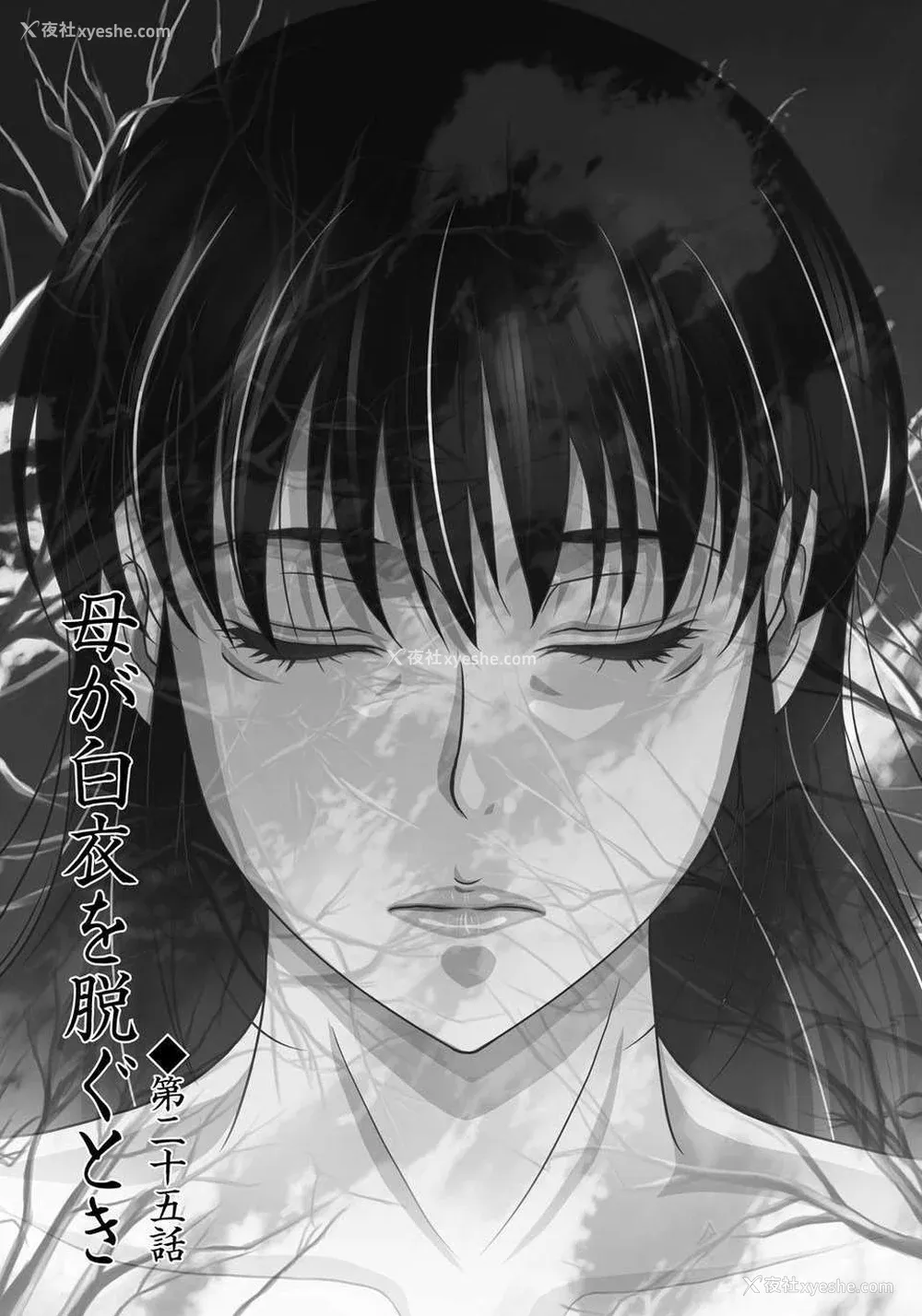 79P - [月之废墟汉化][横山ミチル] 母が白衣を脱ぐとき4