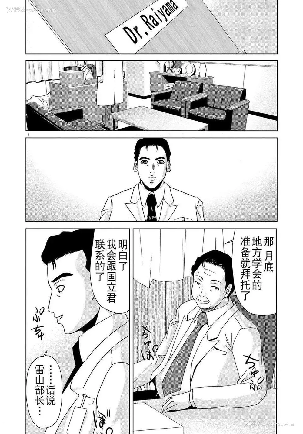 81P - [月之废墟汉化][横山ミチル] 母が白衣を脱ぐとき4