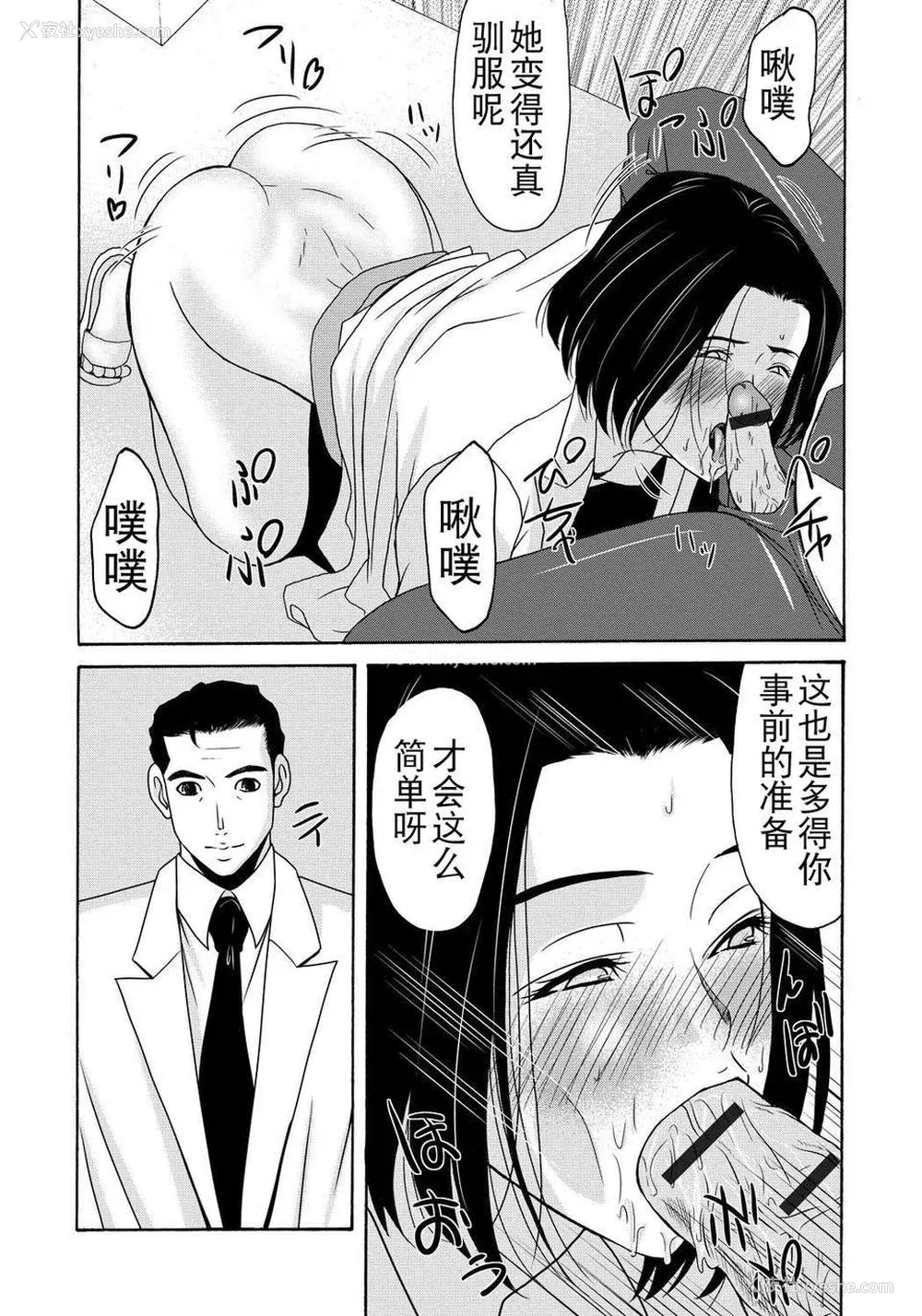 82P - [月之废墟汉化][横山ミチル] 母が白衣を脱ぐとき4