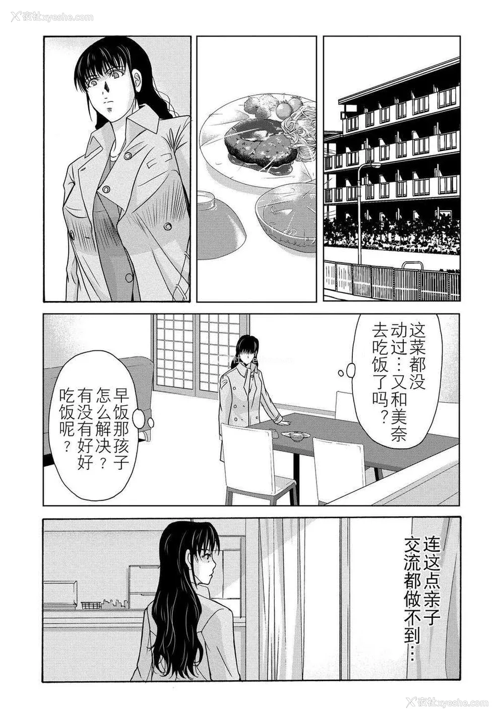 83P - [月之废墟汉化][横山ミチル] 母が白衣を脱ぐとき4