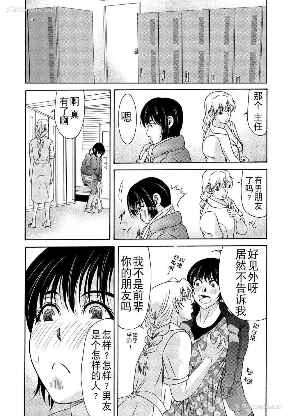 85P - [月之废墟汉化][横山ミチル] 母が白衣を脱ぐとき4