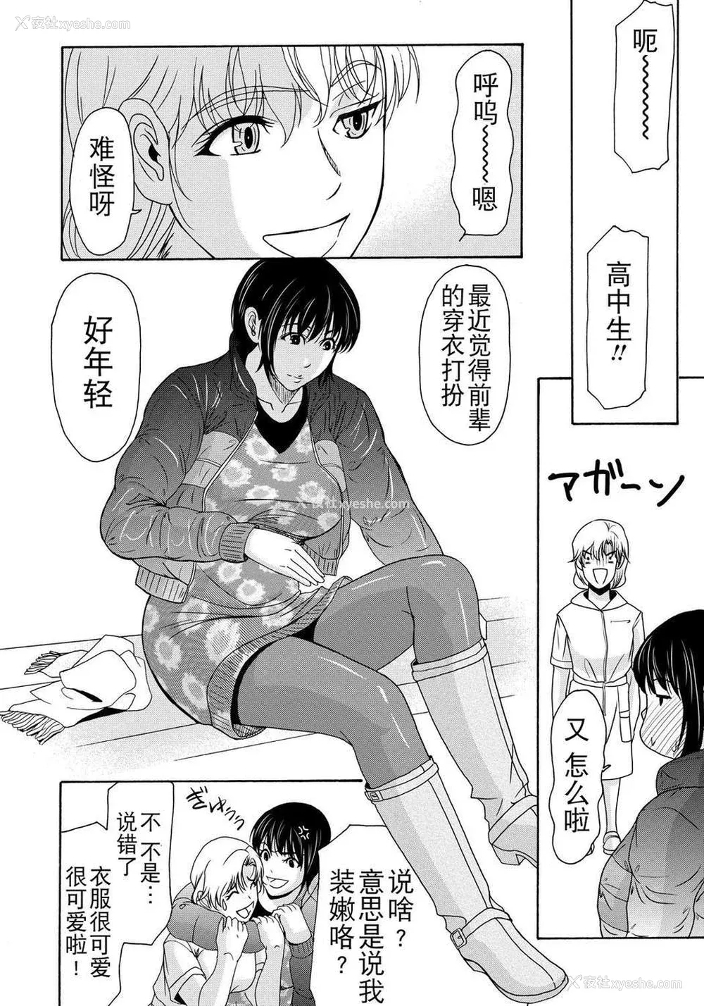 86P - [月之废墟汉化][横山ミチル] 母が白衣を脱ぐとき4