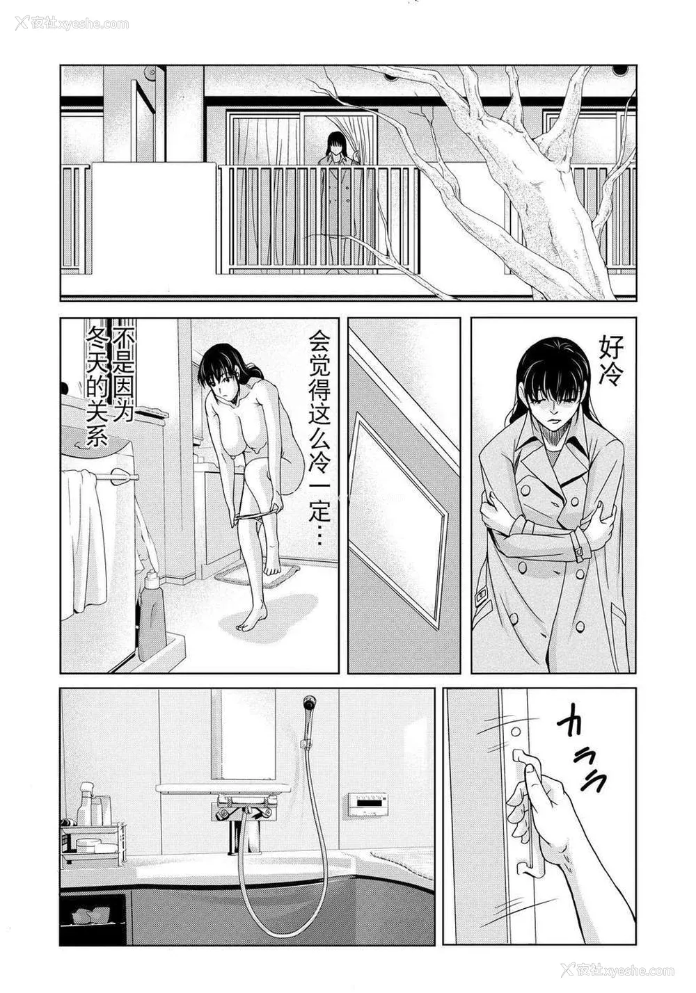 88P - [月之废墟汉化][横山ミチル] 母が白衣を脱ぐとき4