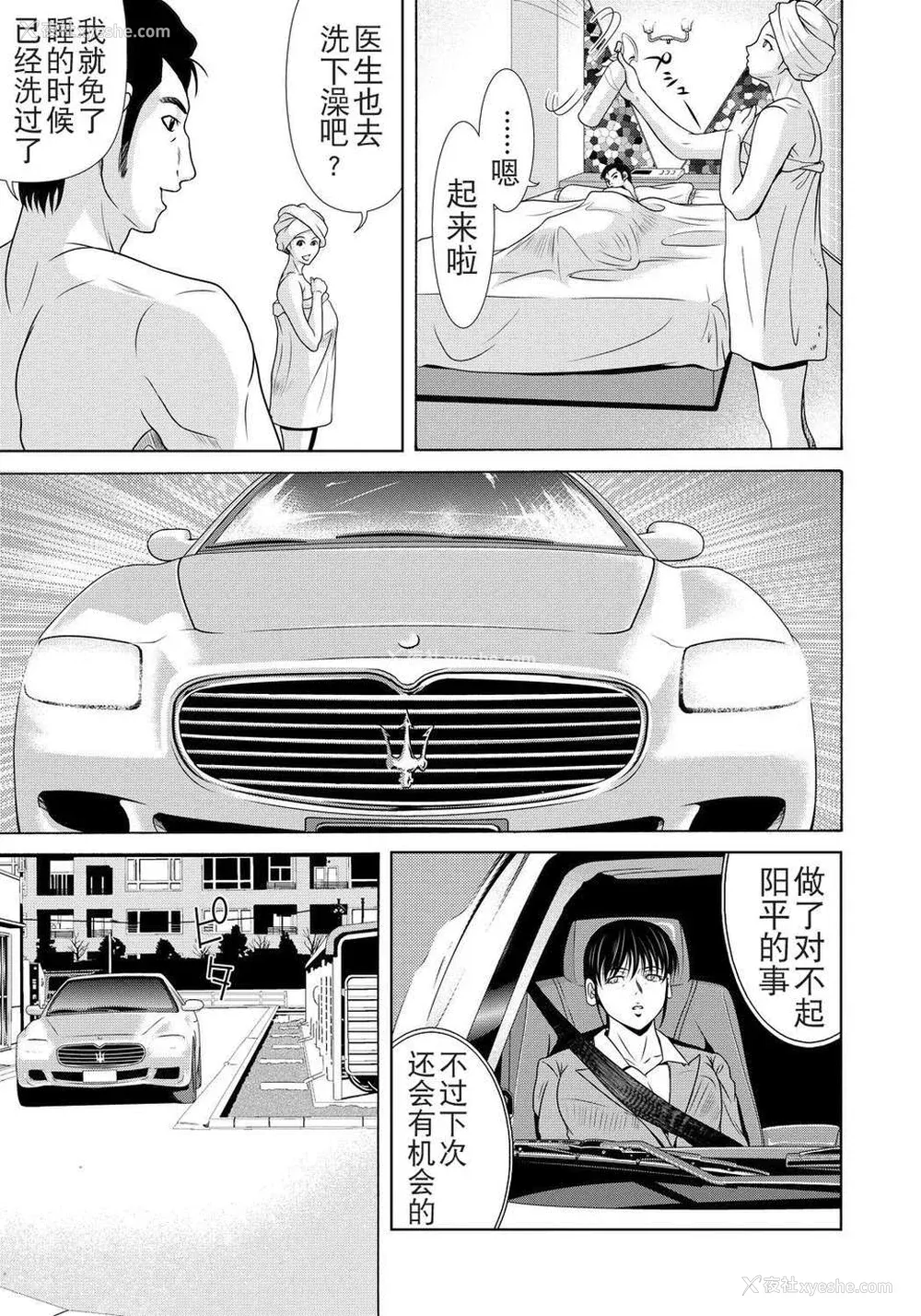9P - [月之废墟汉化][横山ミチル] 母が白衣を脱ぐとき4