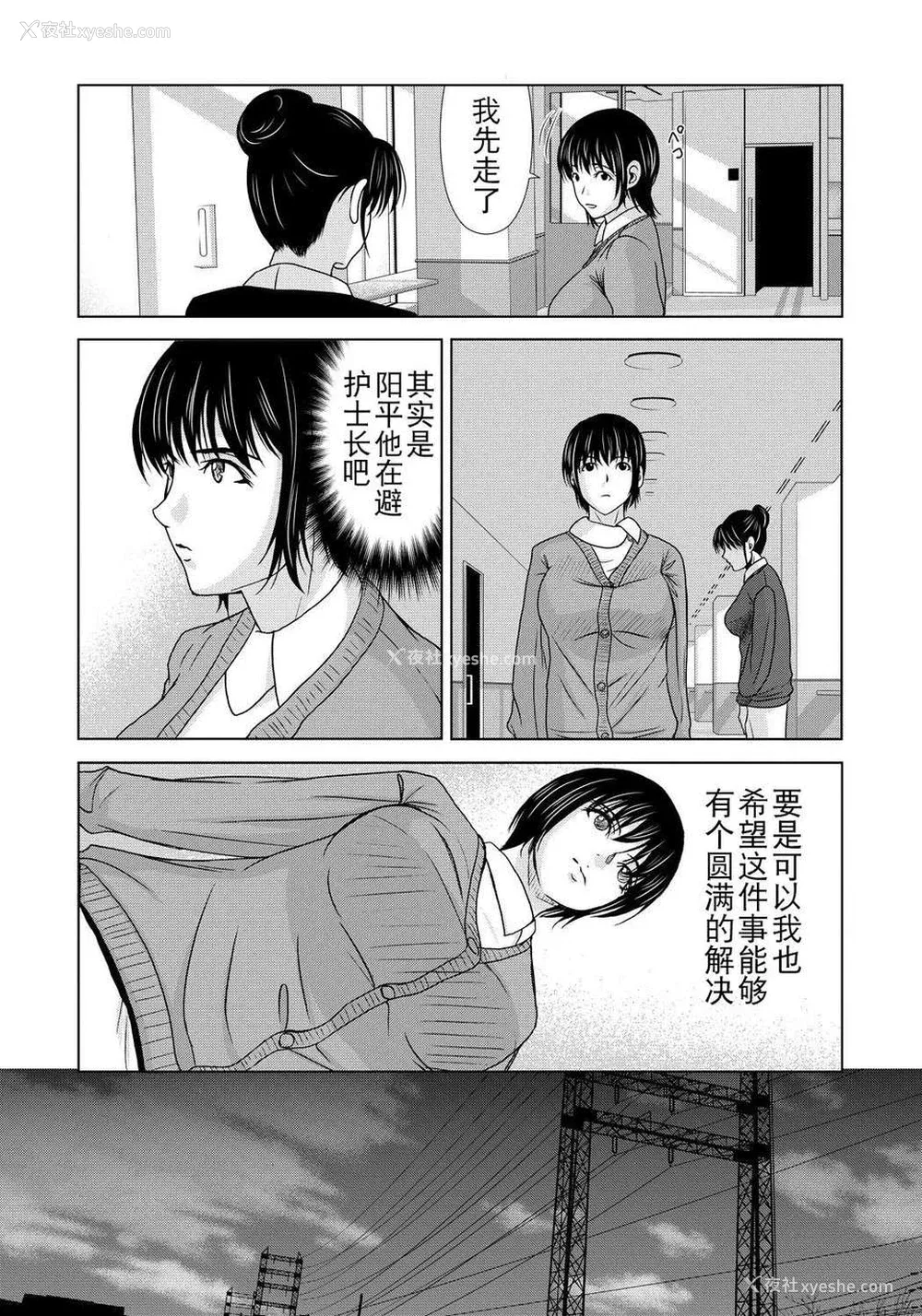 94P - [月之废墟汉化][横山ミチル] 母が白衣を脱ぐとき4