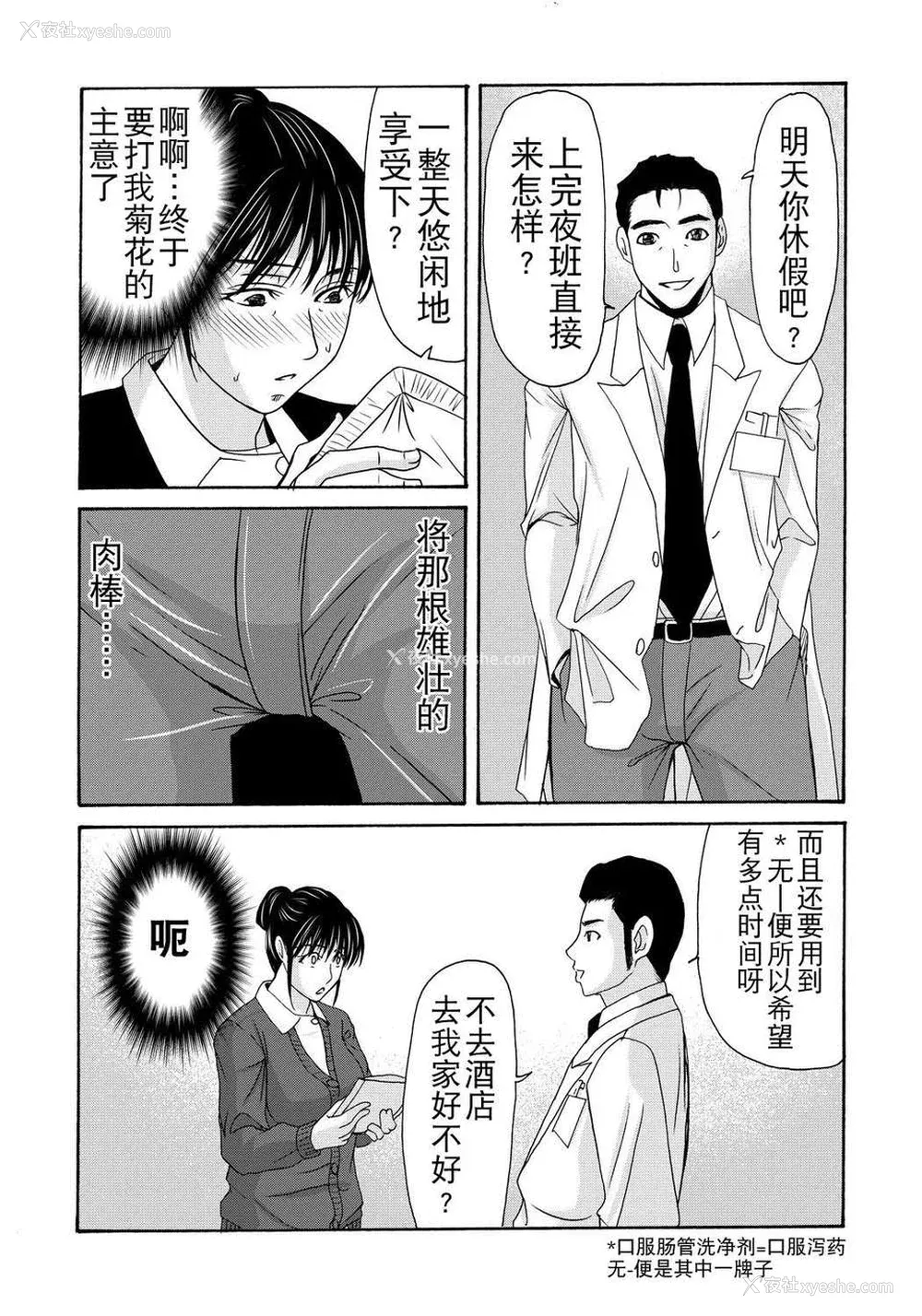 96P - [月之废墟汉化][横山ミチル] 母が白衣を脱ぐとき4