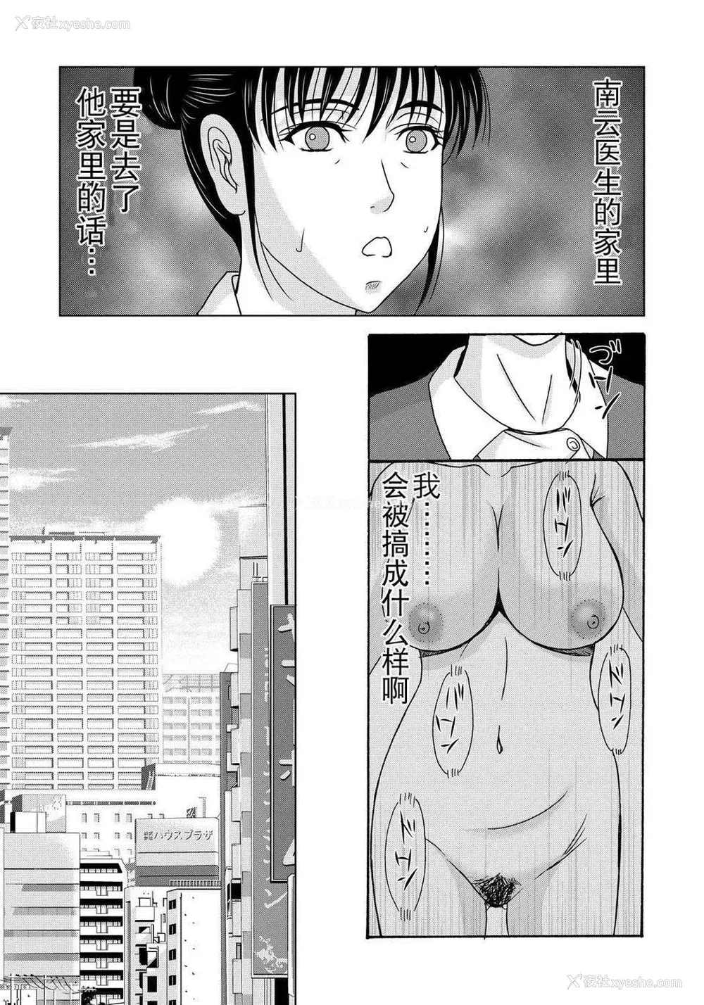 97P - [月之废墟汉化][横山ミチル] 母が白衣を脱ぐとき4