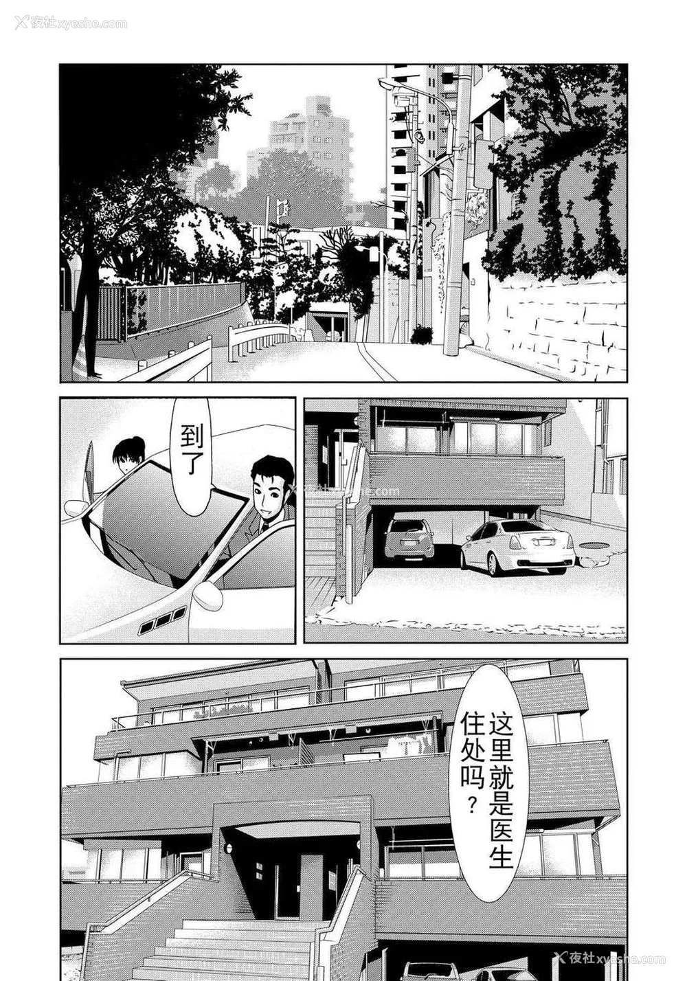 98P - [月之废墟汉化][横山ミチル] 母が白衣を脱ぐとき4