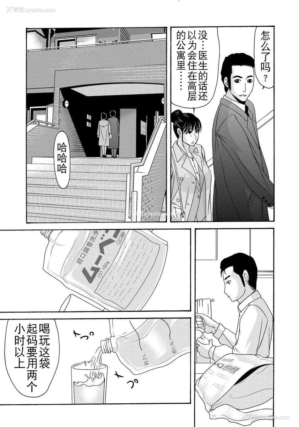 99P - [月之废墟汉化][横山ミチル] 母が白衣を脱ぐとき4