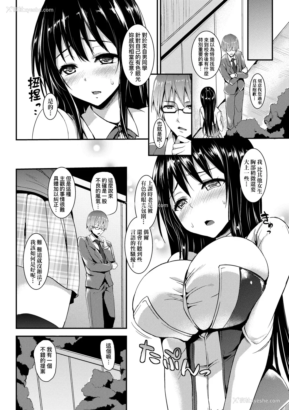 123P - [みちきんぐ] 性活周间｜性活周间 ～New Edition～  [中国翻訳] [DL版]