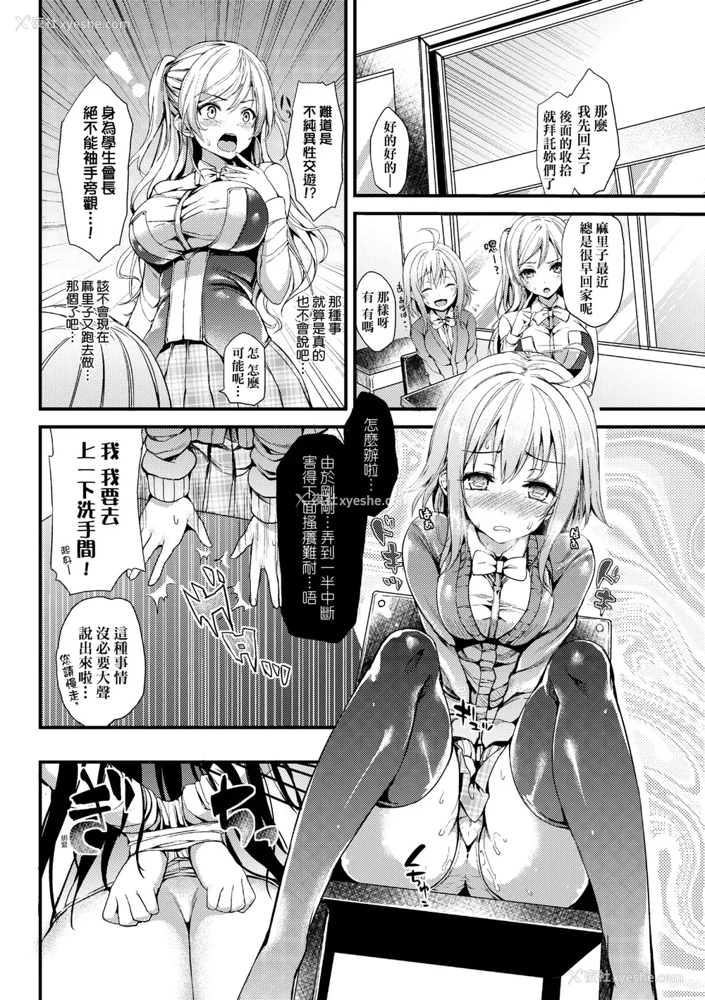 151P - [みちきんぐ] 性活周间｜性活周间 ～New Edition～  [中国翻訳] [DL版]