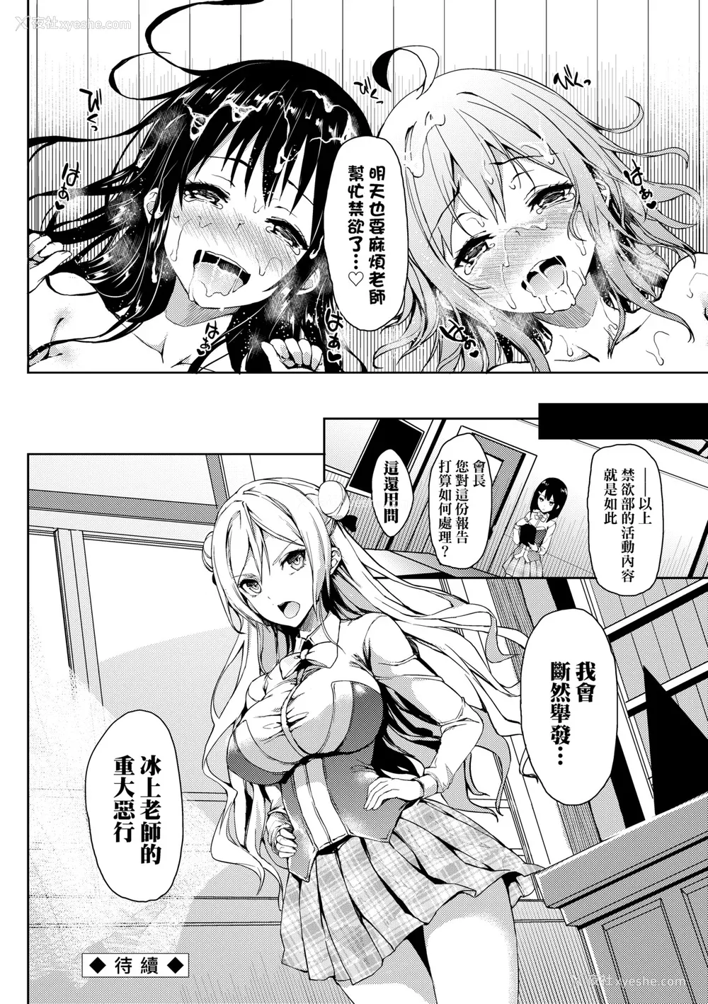 181P - [みちきんぐ] 性活周间｜性活周间 ～New Edition～  [中国翻訳] [DL版]