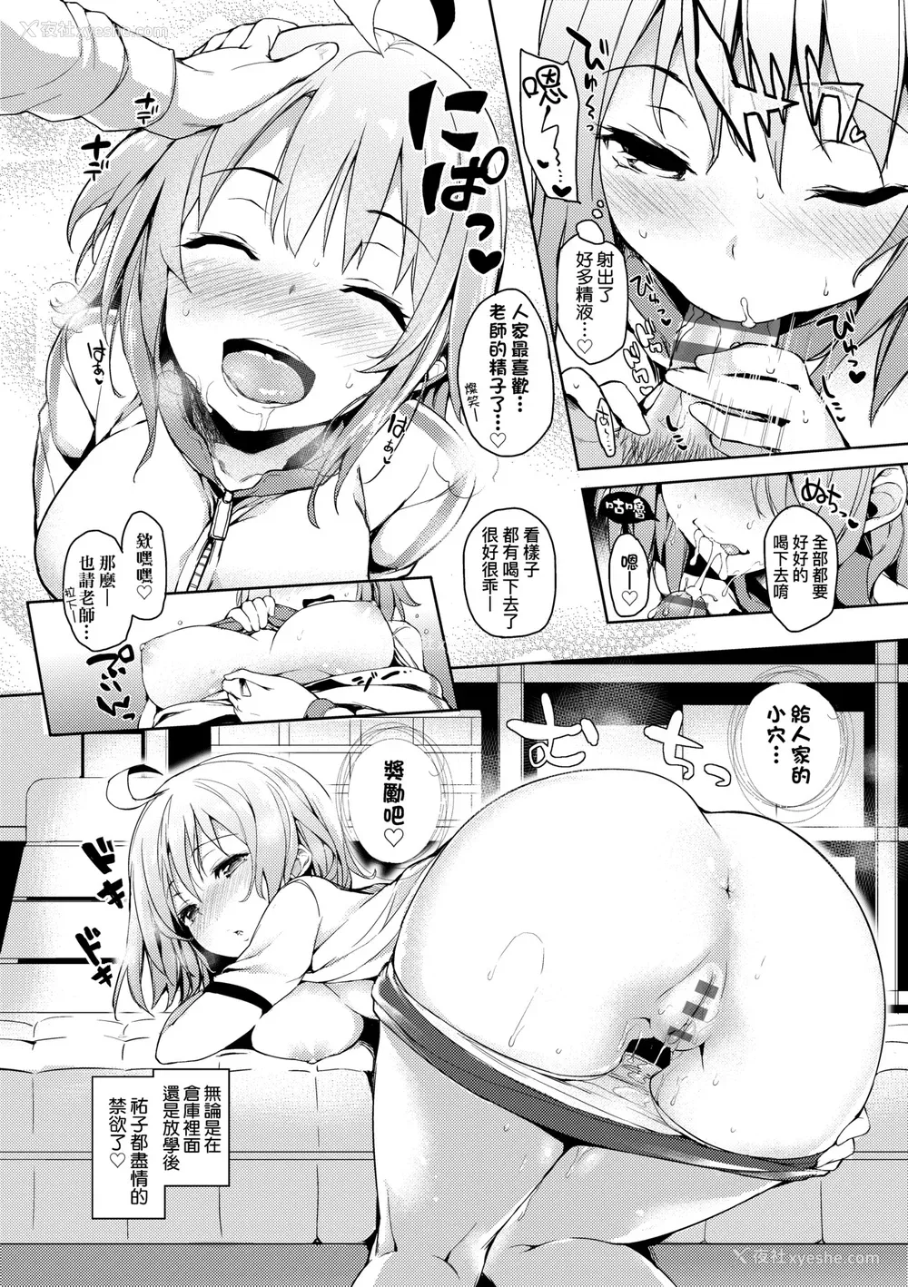 205P - [みちきんぐ] 性活周间｜性活周间 ～New Edition～  [中国翻訳] [DL版]
