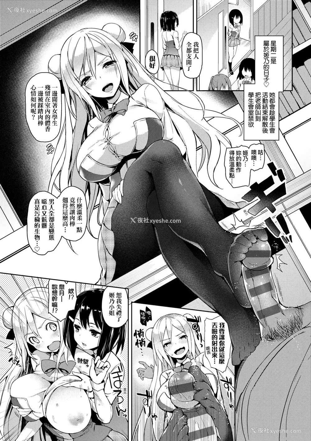 206P - [みちきんぐ] 性活周间｜性活周间 ～New Edition～  [中国翻訳] [DL版]