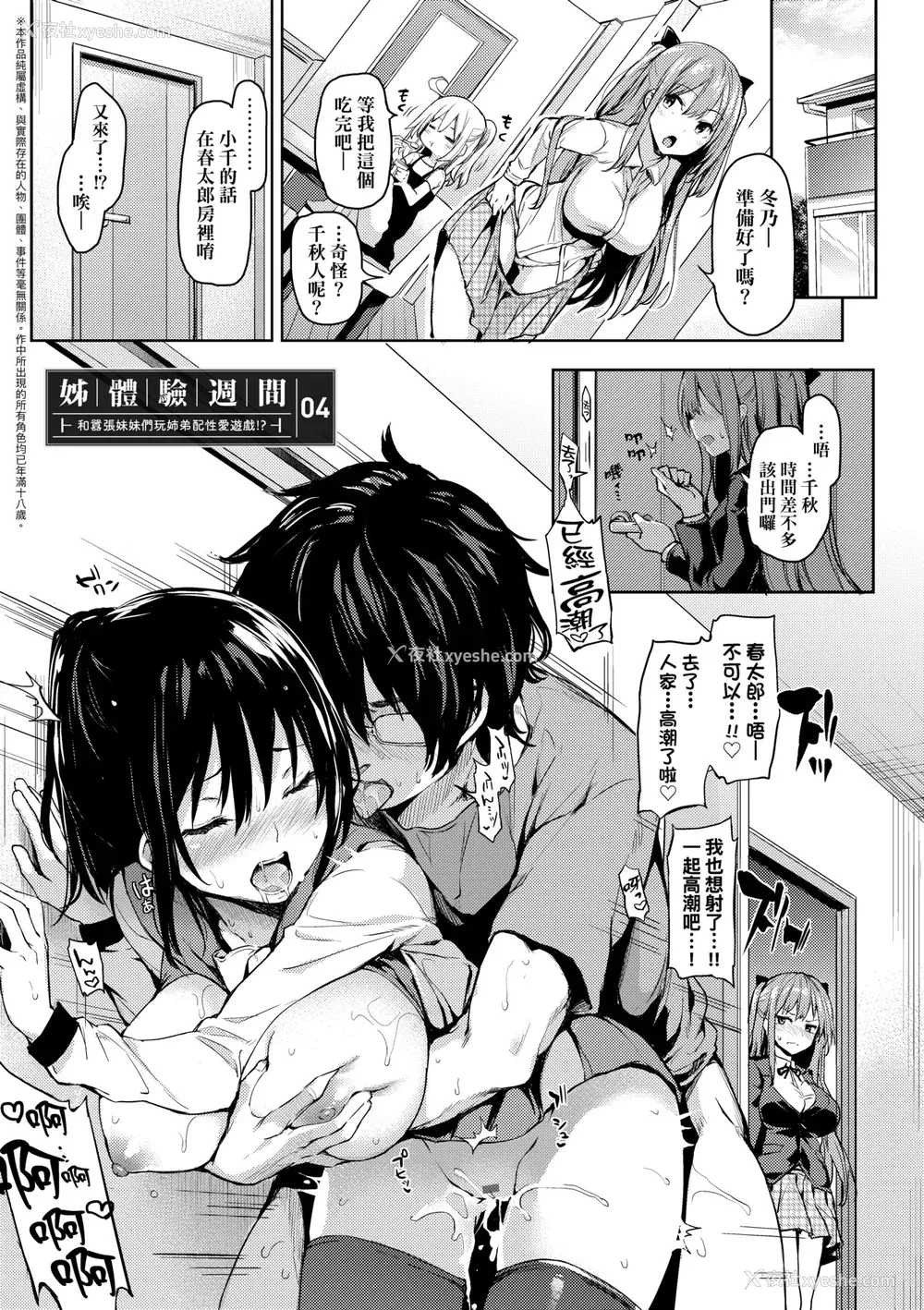 84P - [みちきんぐ] 性活周间｜性活周间 ～New Edition～  [中国翻訳] [DL版]