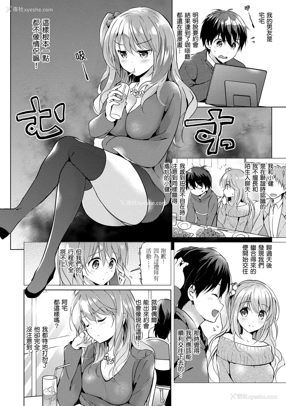 100P - [つかこ] にじいろパフューム｜虹色香水 [中国翻訳] [无修正] [DL版]