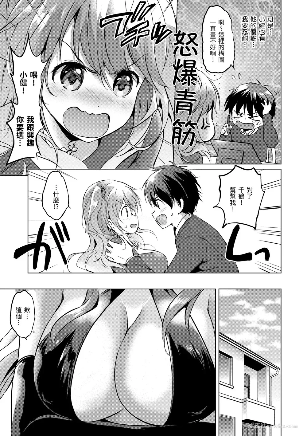 101P - [つかこ] にじいろパフューム｜虹色香水 [中国翻訳] [无修正] [DL版]